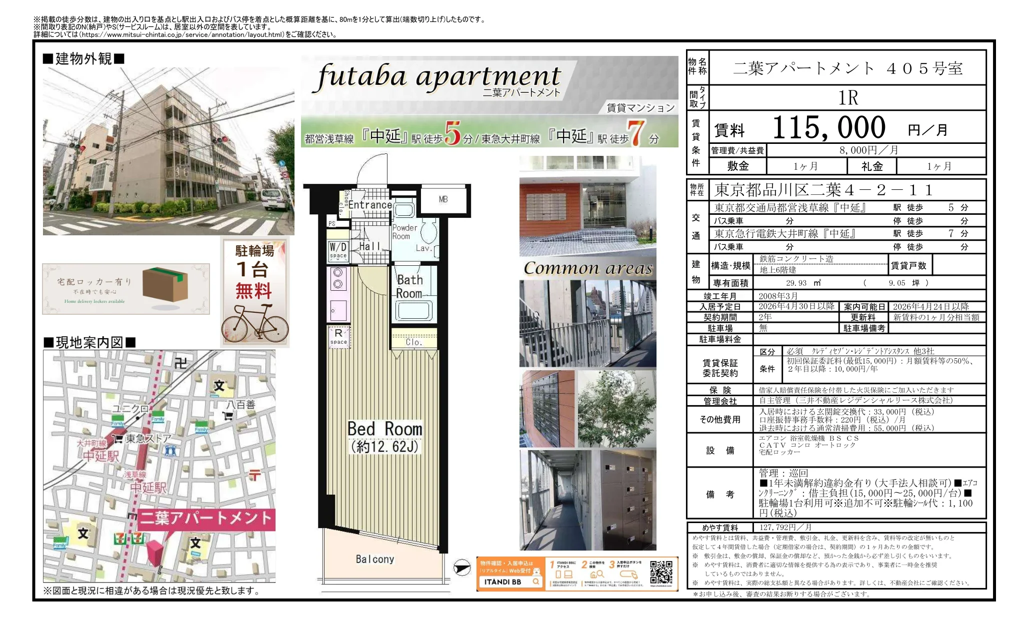 二葉アパートメント 405号 0