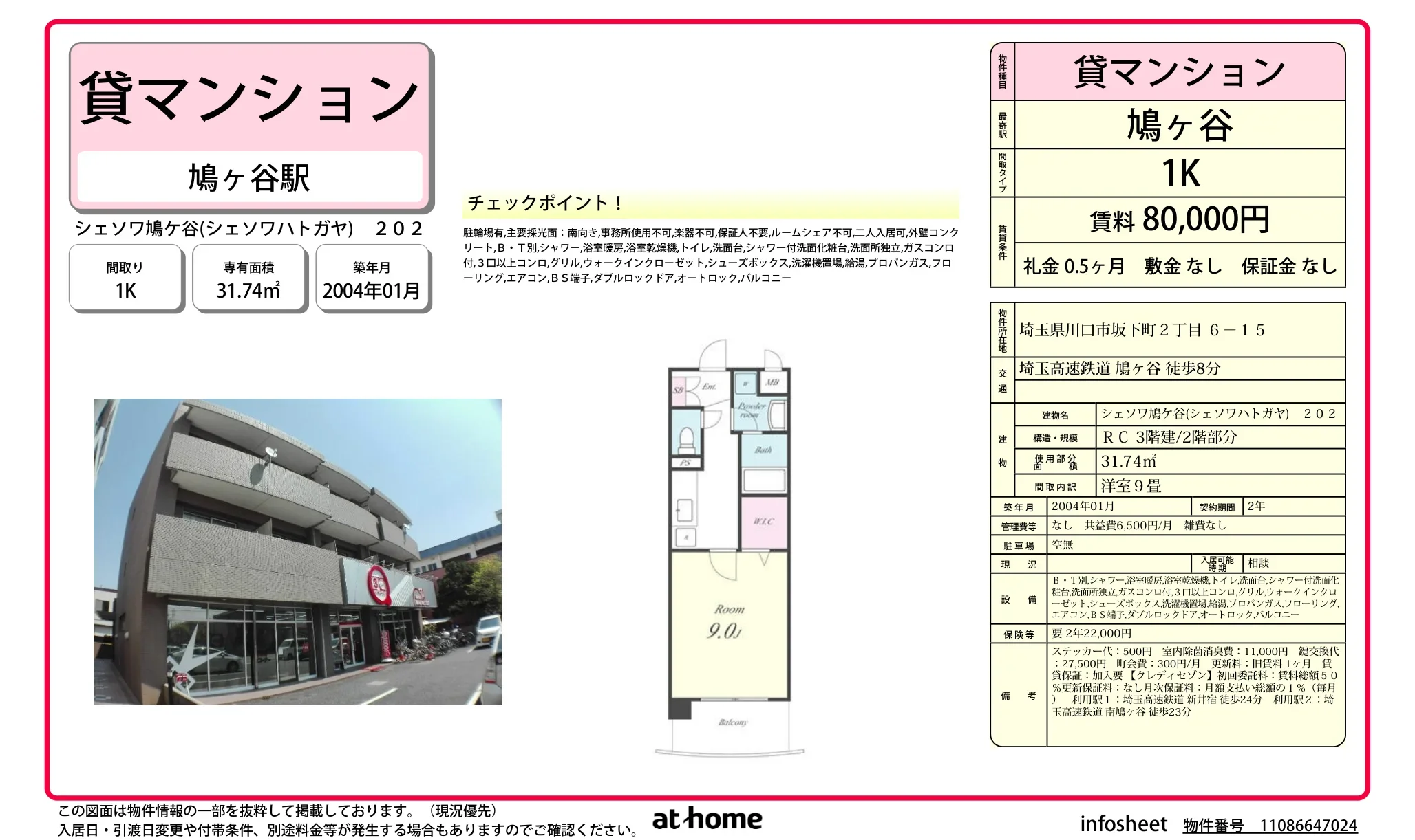 Studio Condo in Sakashitacho 0