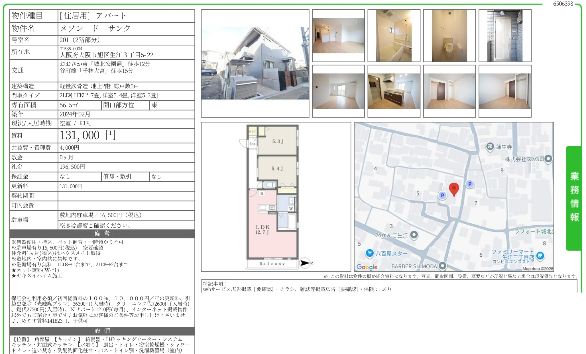 メゾンドサンク 201号 0