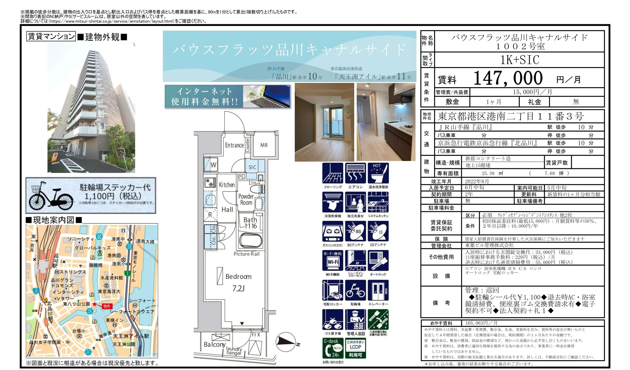 バウスフラッツ品川キャナルサイド 1002号 0