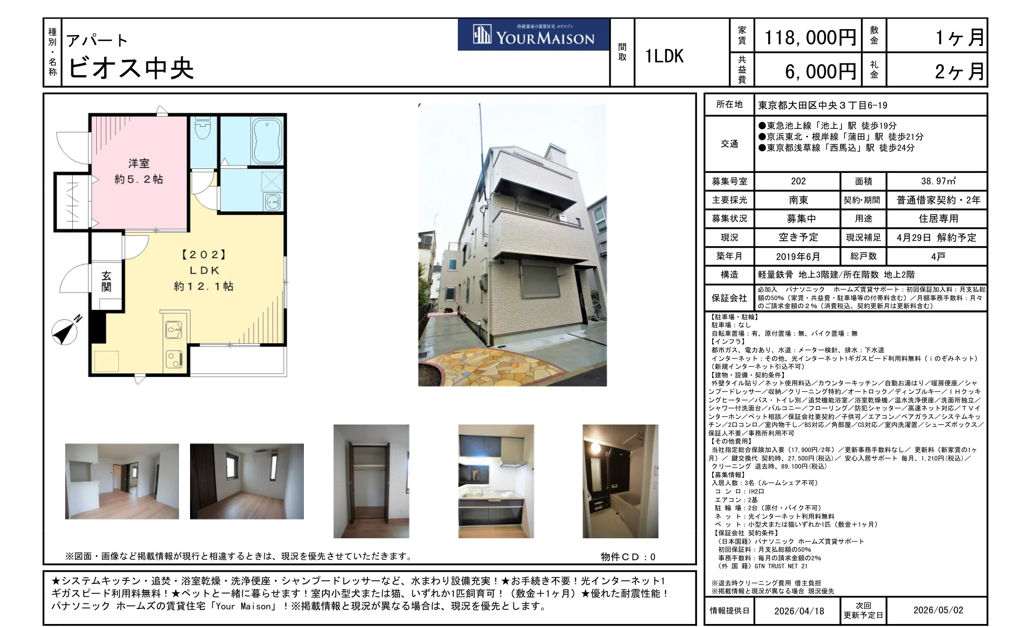 YOUR MAISON 202号 0
