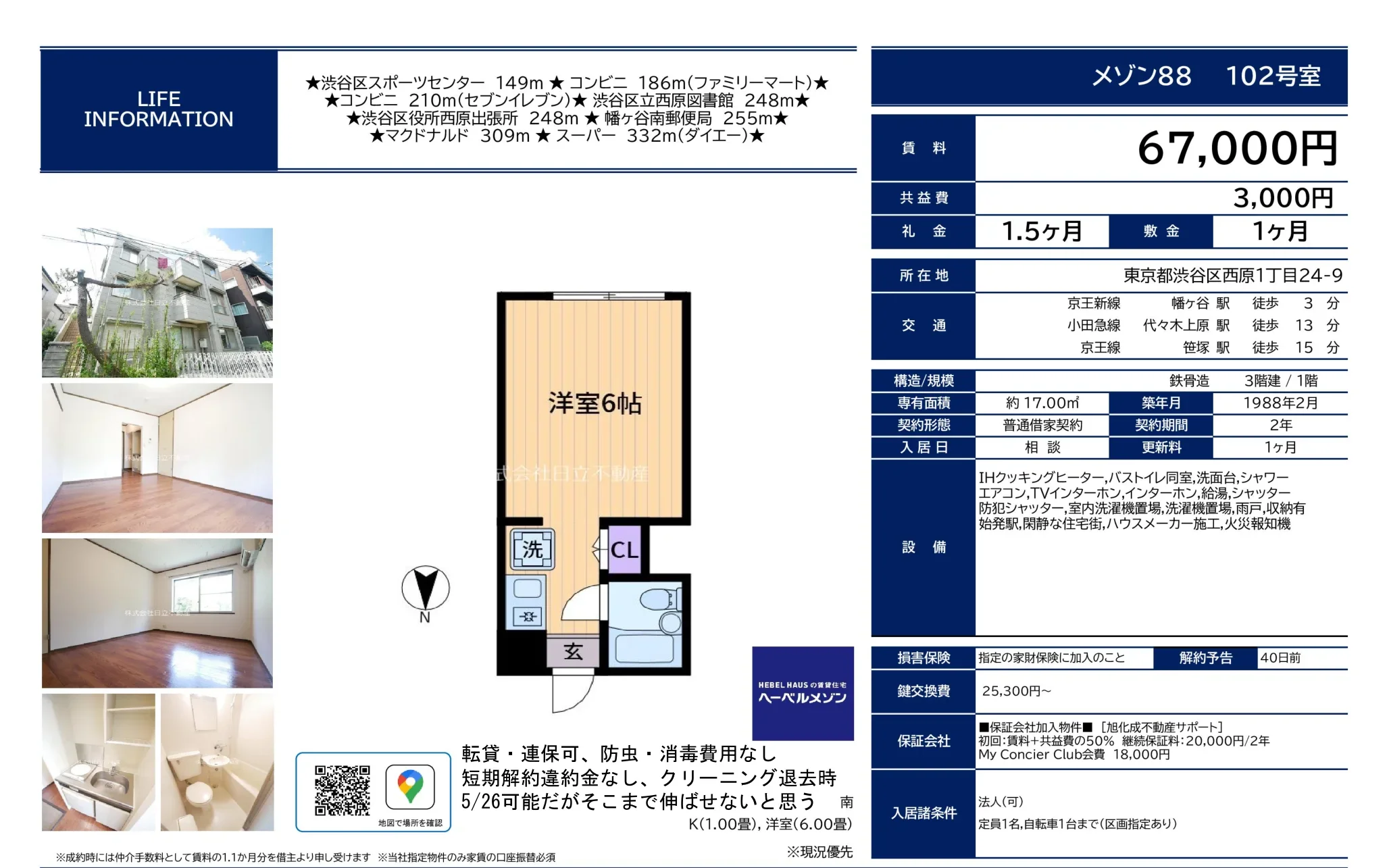 HEBEL HAUS ヘーベルメゾン 102号室 0