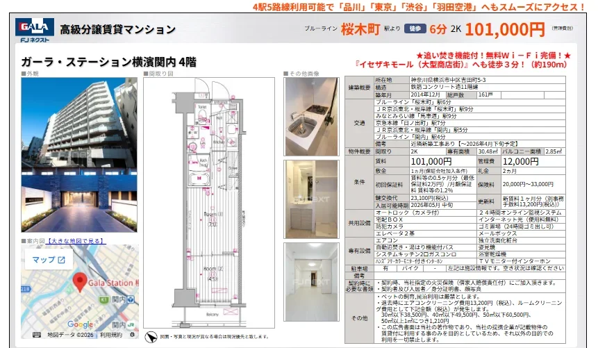 GALA 高級分譲賃貸マンション 0