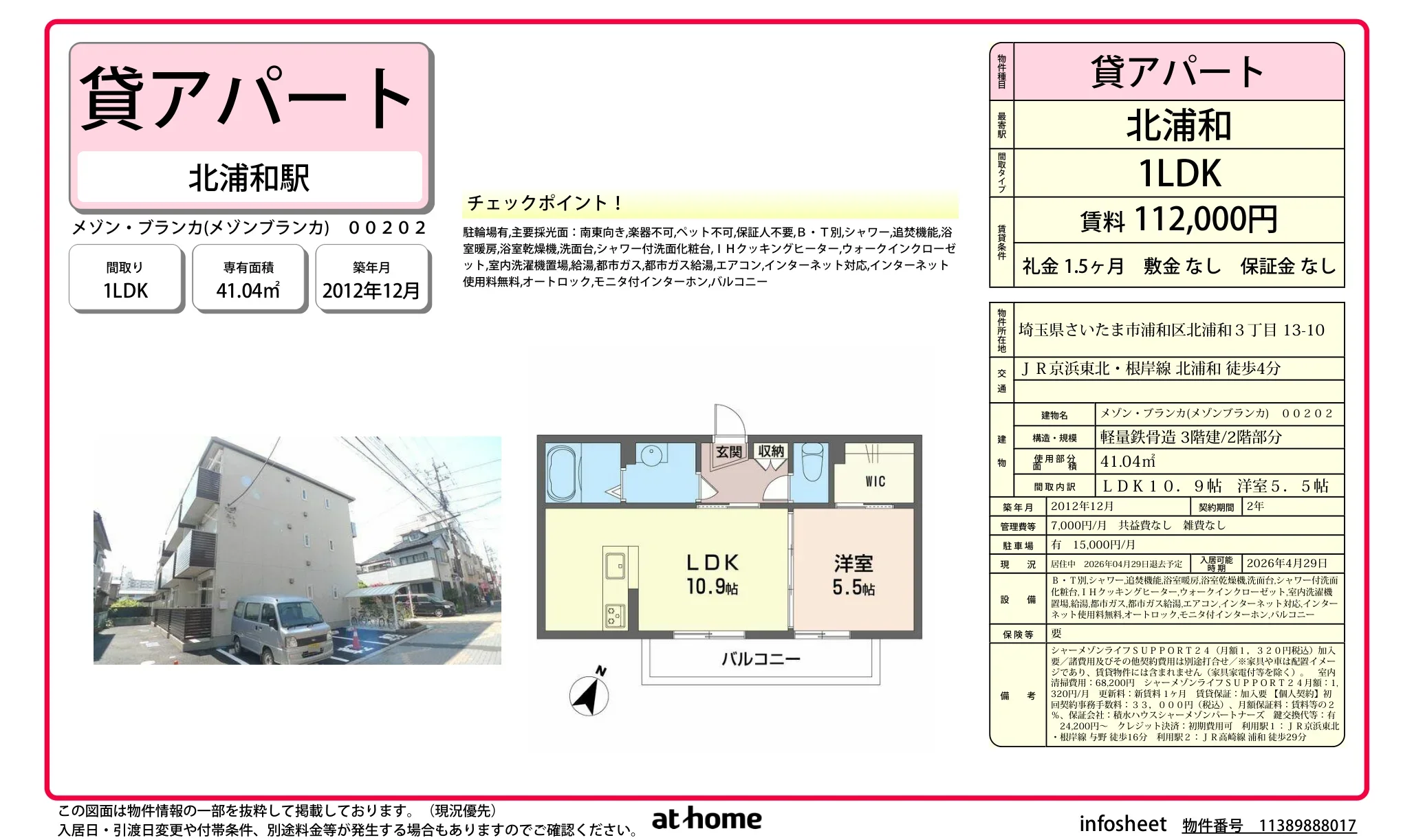 メゾン・ブランカ 00202 0
