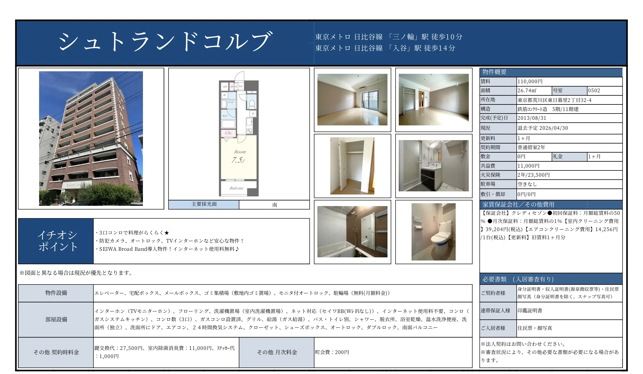 シュトランドコルブ 0502号 0