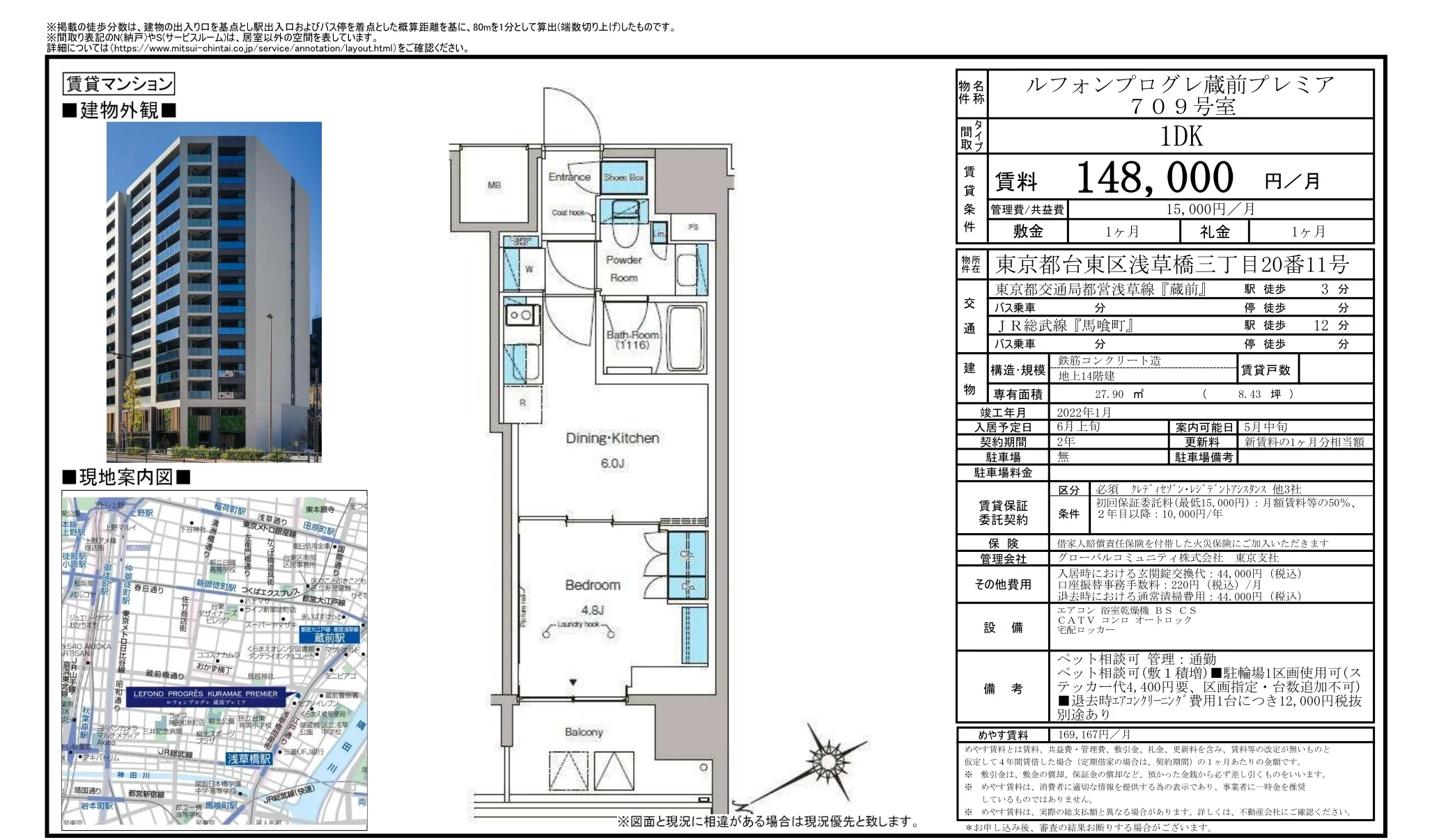 ルフォンプログレ蔵前プレミア 709号 0