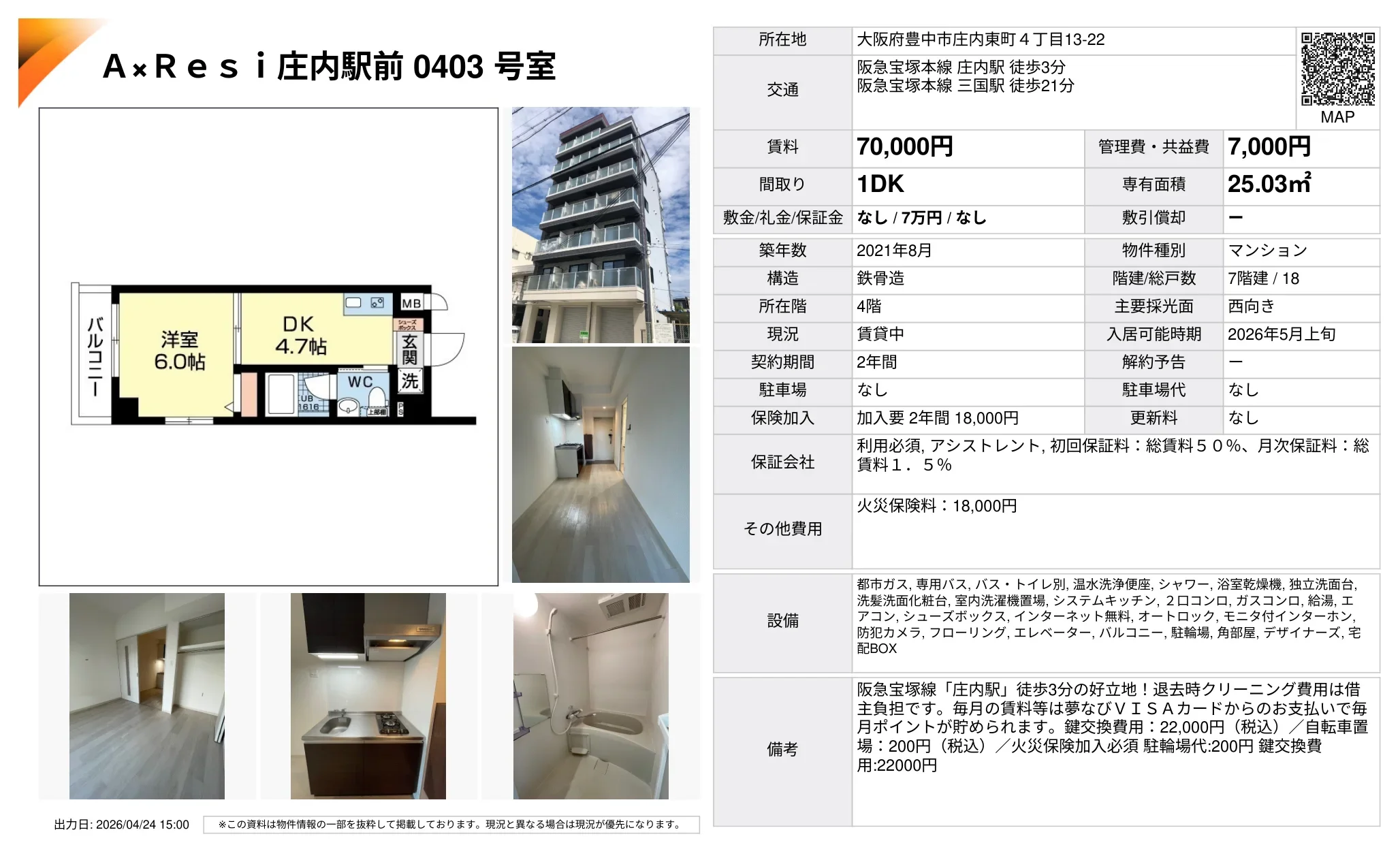 AxResi庄内駅前 0403号室 403号 0