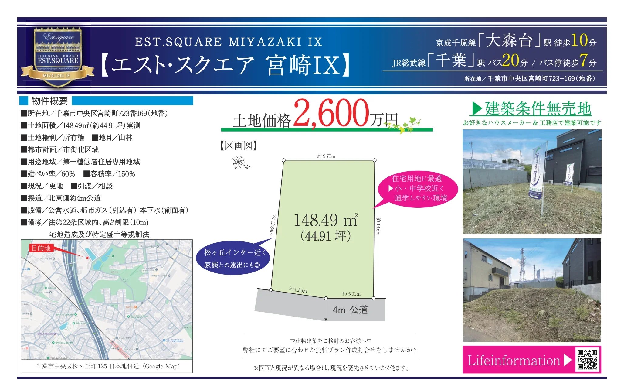 Land in Miyazaki 0