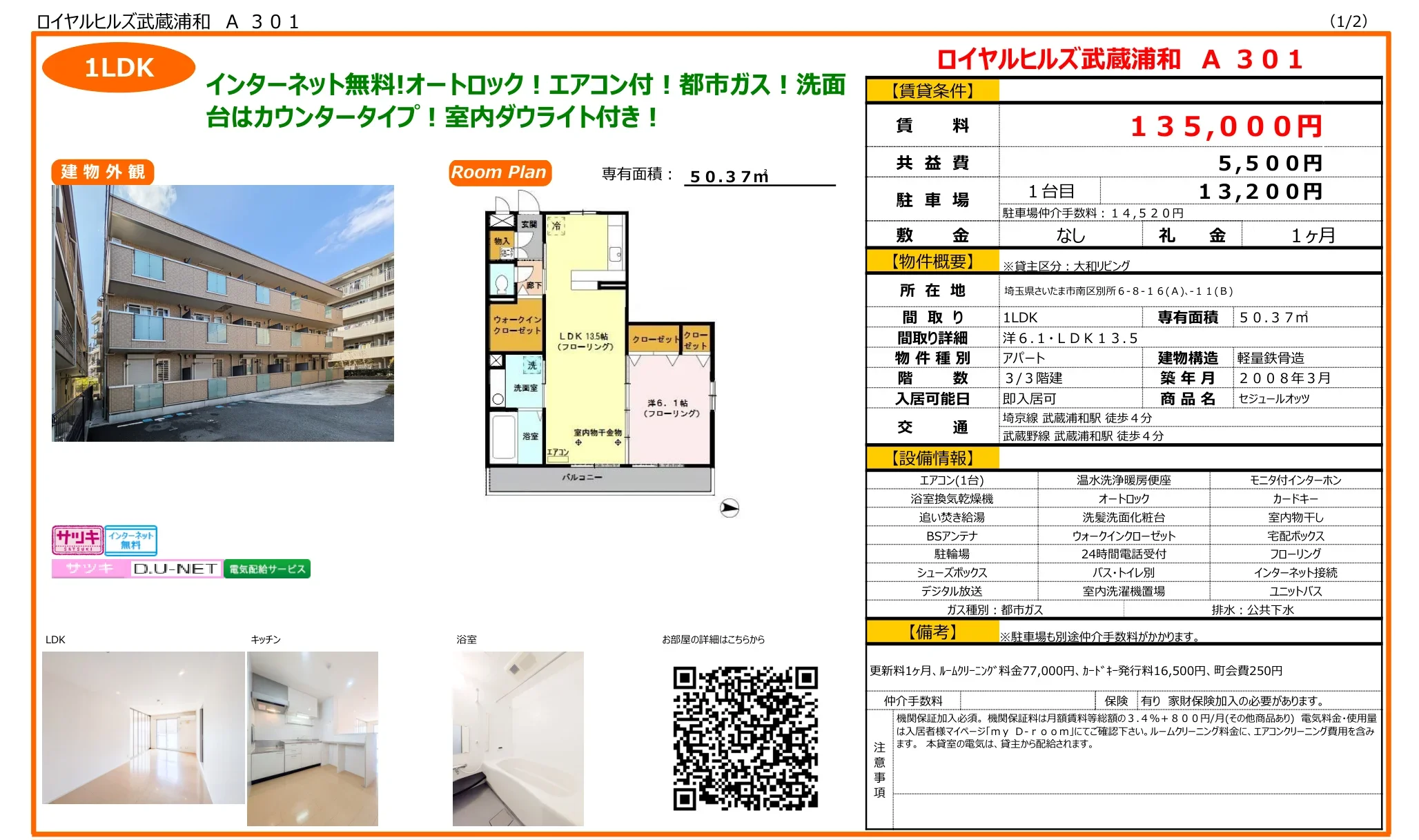 セジュールオッツ 0