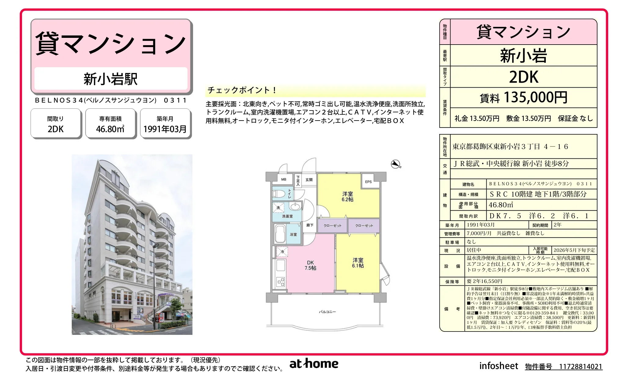 ＢＥＬＮＯＳ３４ 0