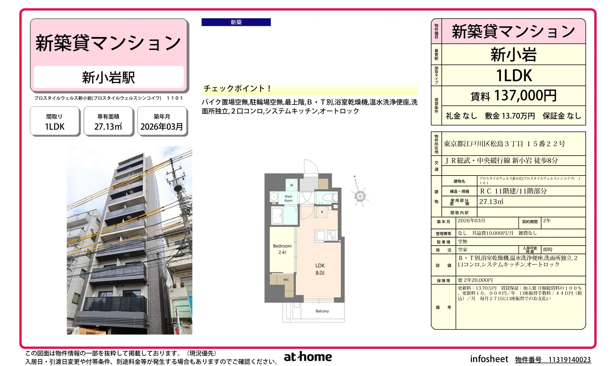 Brand New 1LDK Condo in Matsushima 0