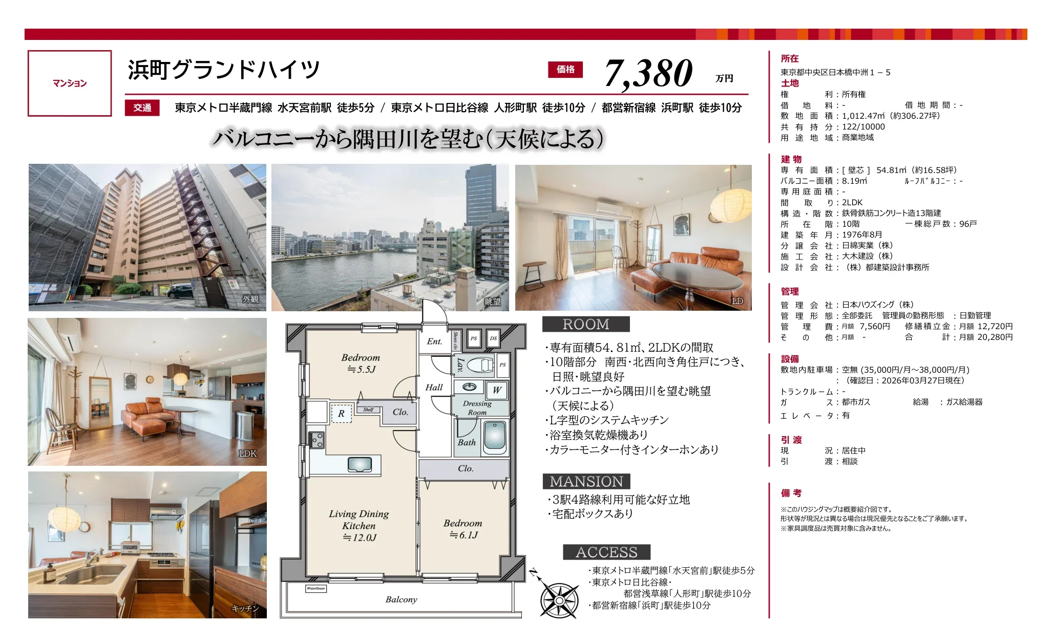 浜町グランドハイツ 908号 0