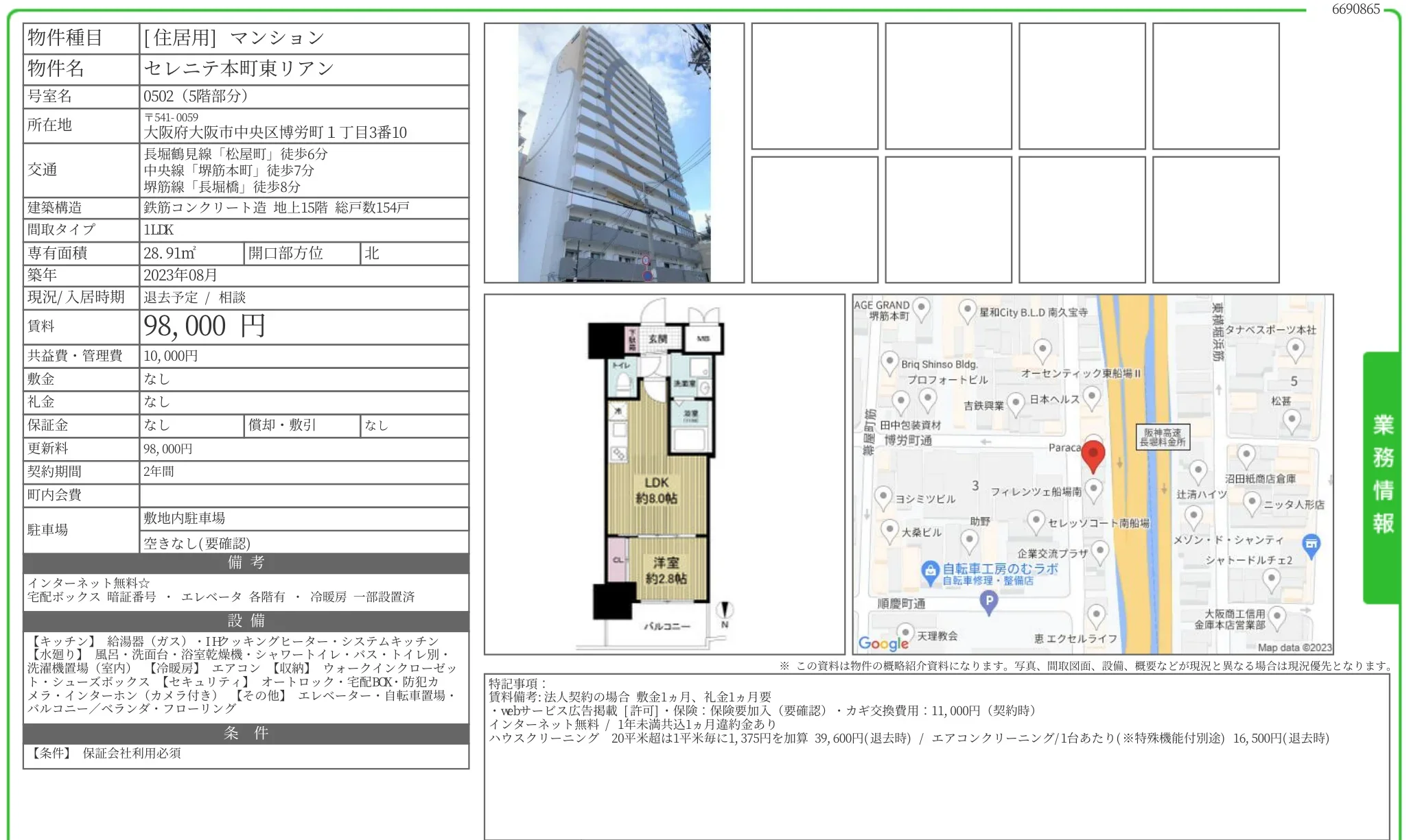 セレニテ本町東リアン 0502 0