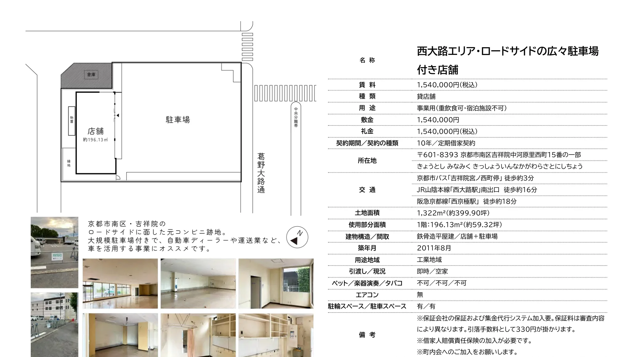 八清 0