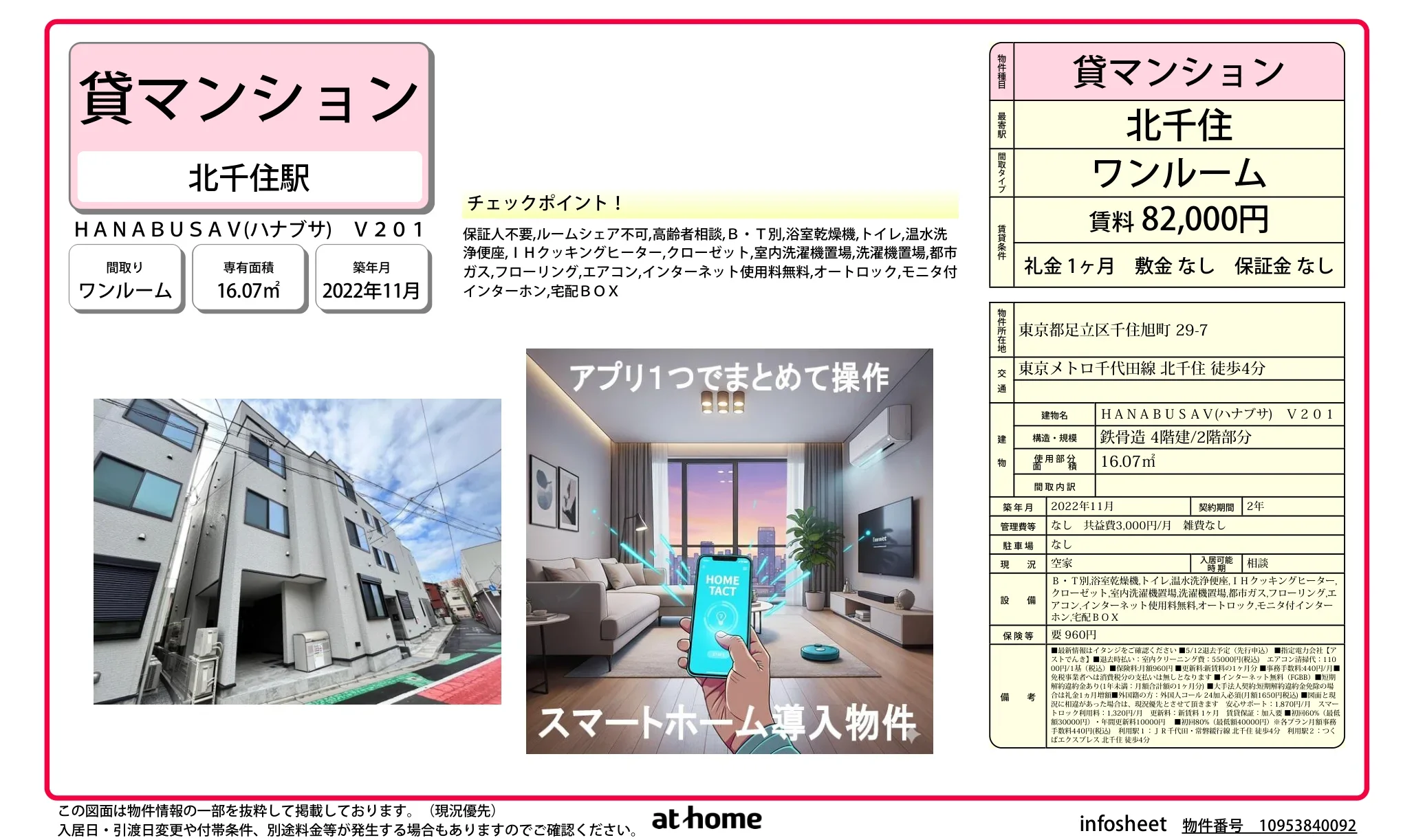 ＨＡＮＡＢＵＳＡⅤ 0