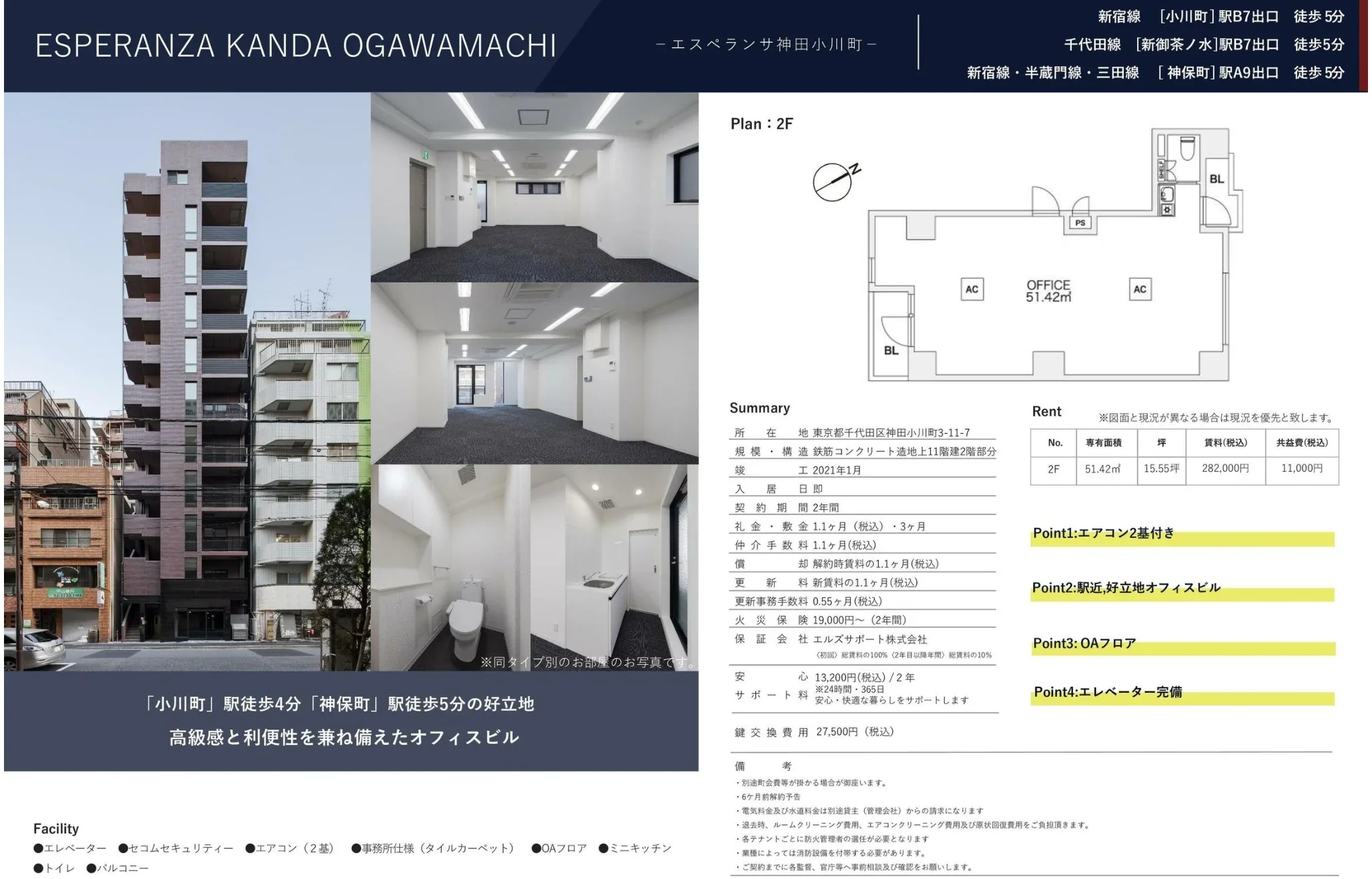 エスペランサ神田小川町 2F 0