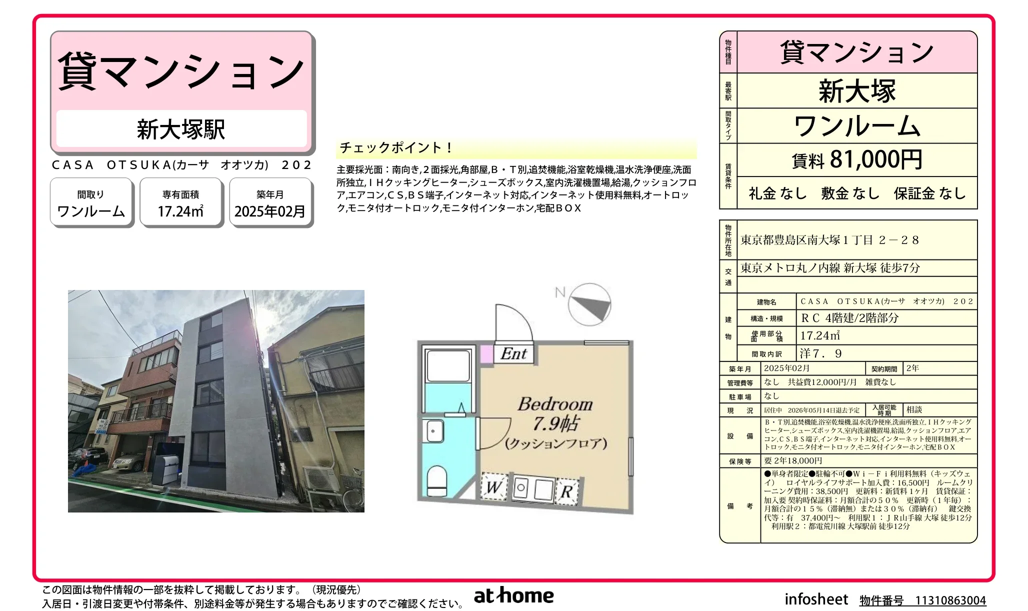 ＣＡＳＡ　ＯＴＳＵＫＡ 0