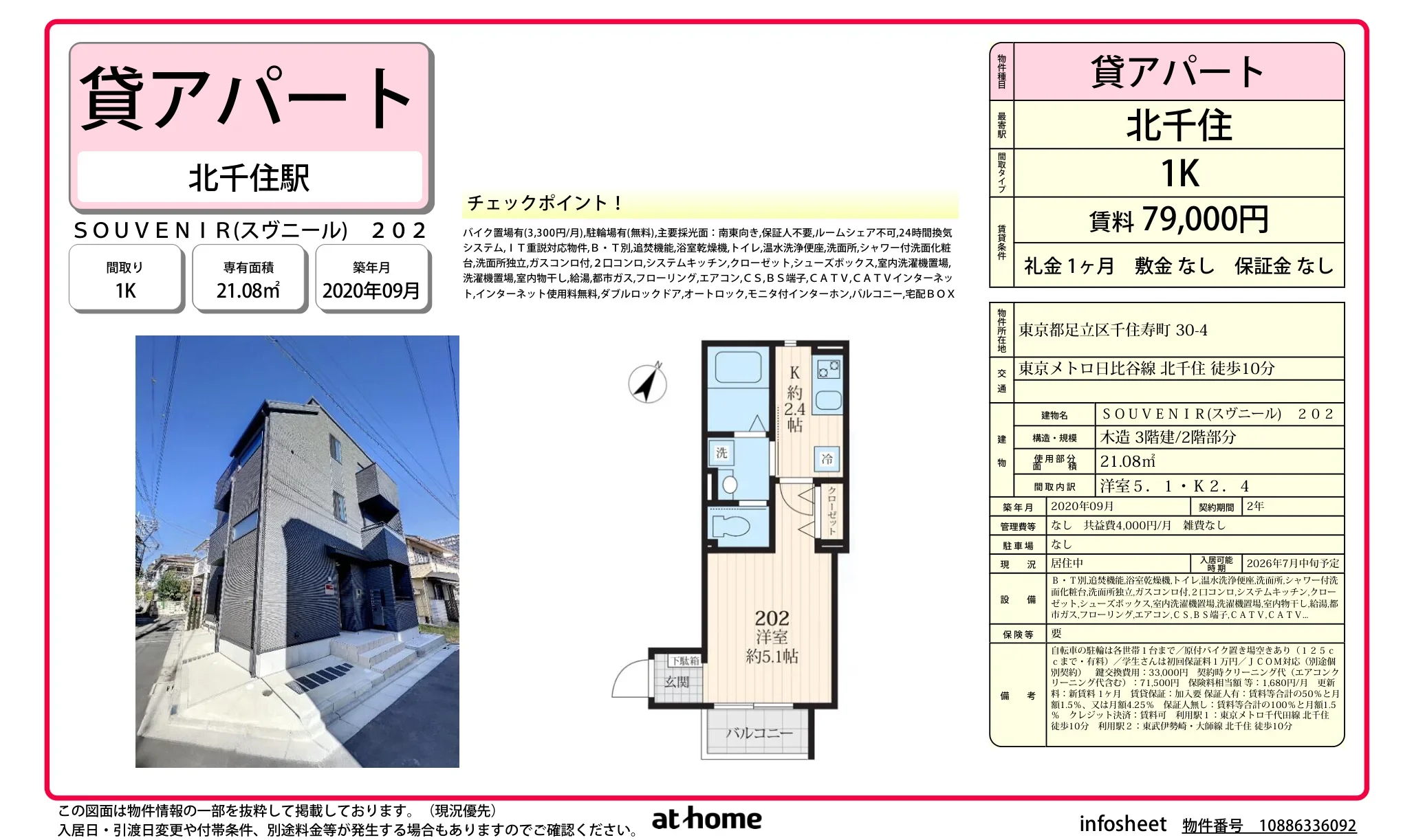 ＳＯＵＶＥＮＩＲ 0