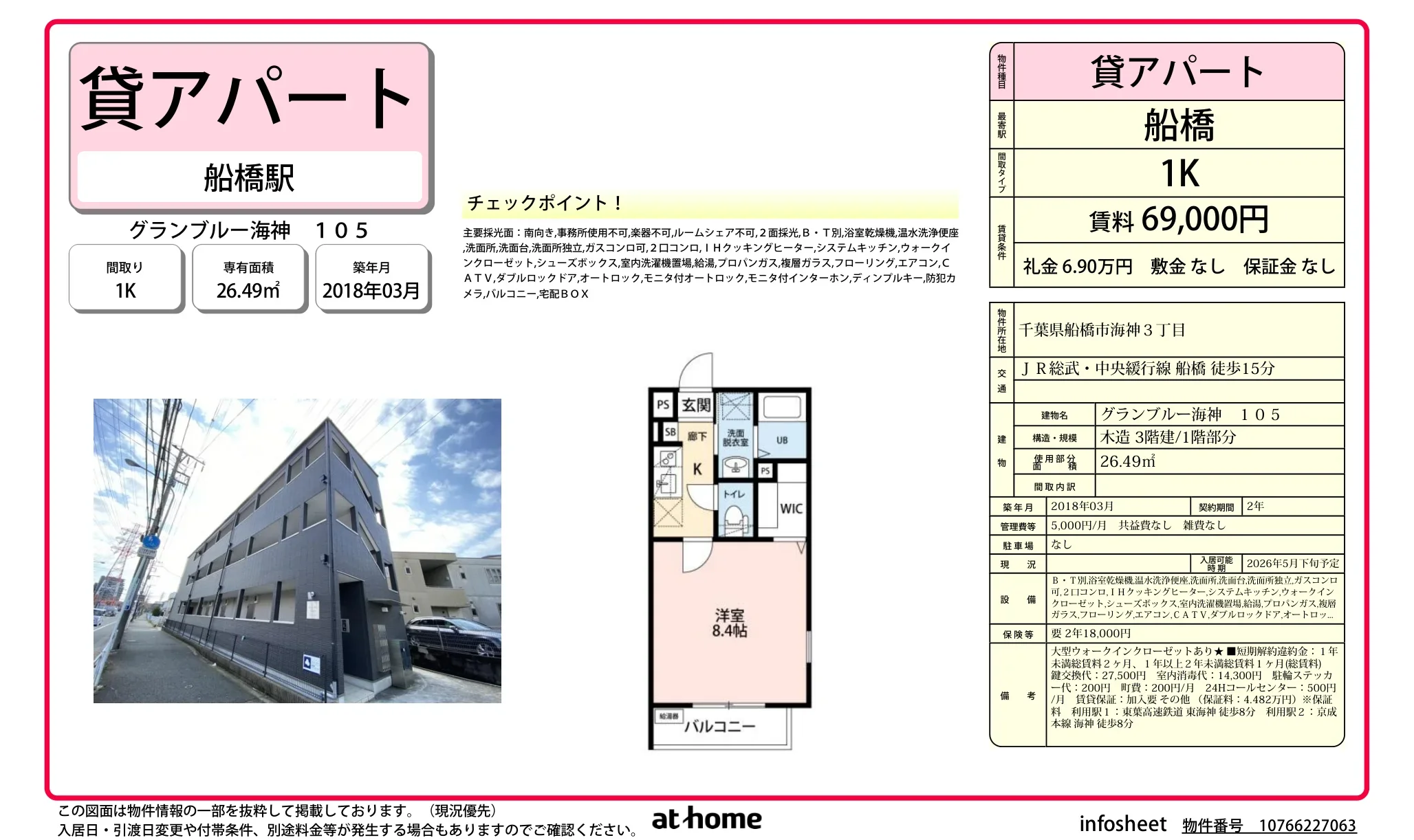 グランブルー海神 0