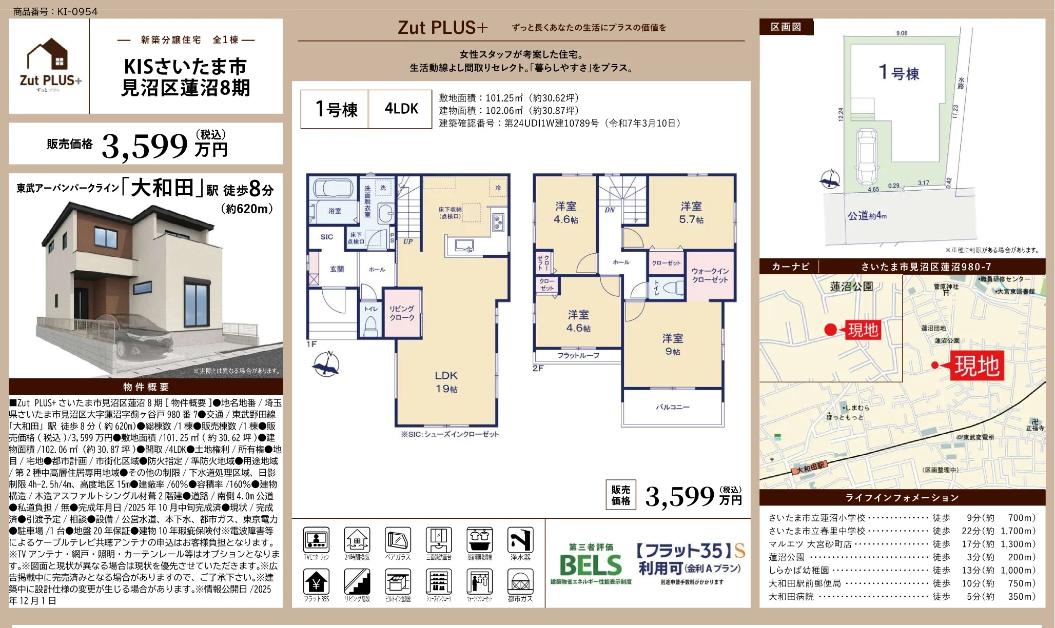 Zut PLUS+ 1号棟 0
