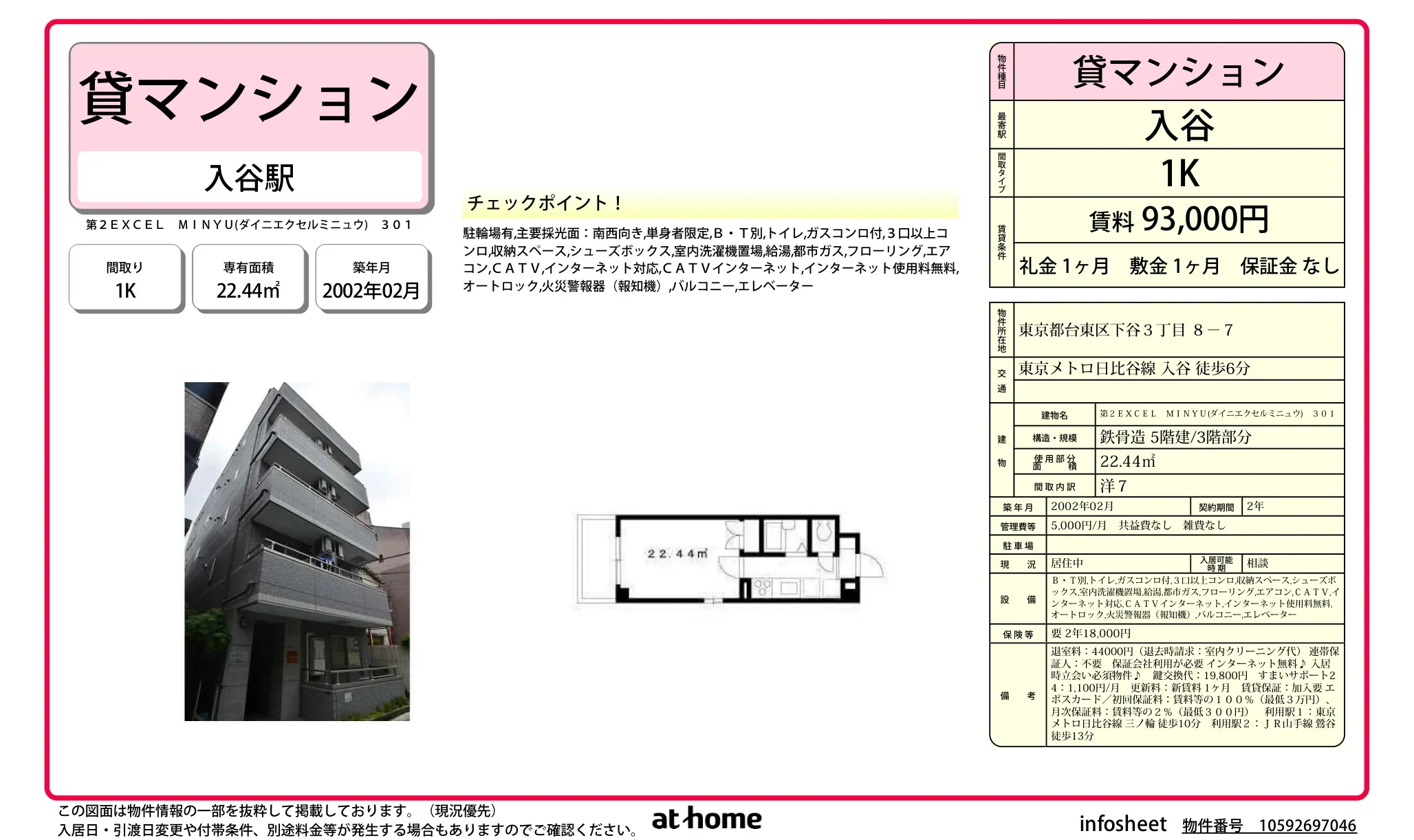 第2EXCEL MINYU 301号 0