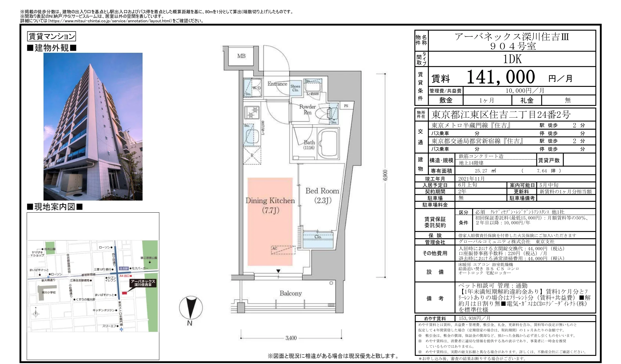アーバネックス深川住吉Ⅲ 904号 0