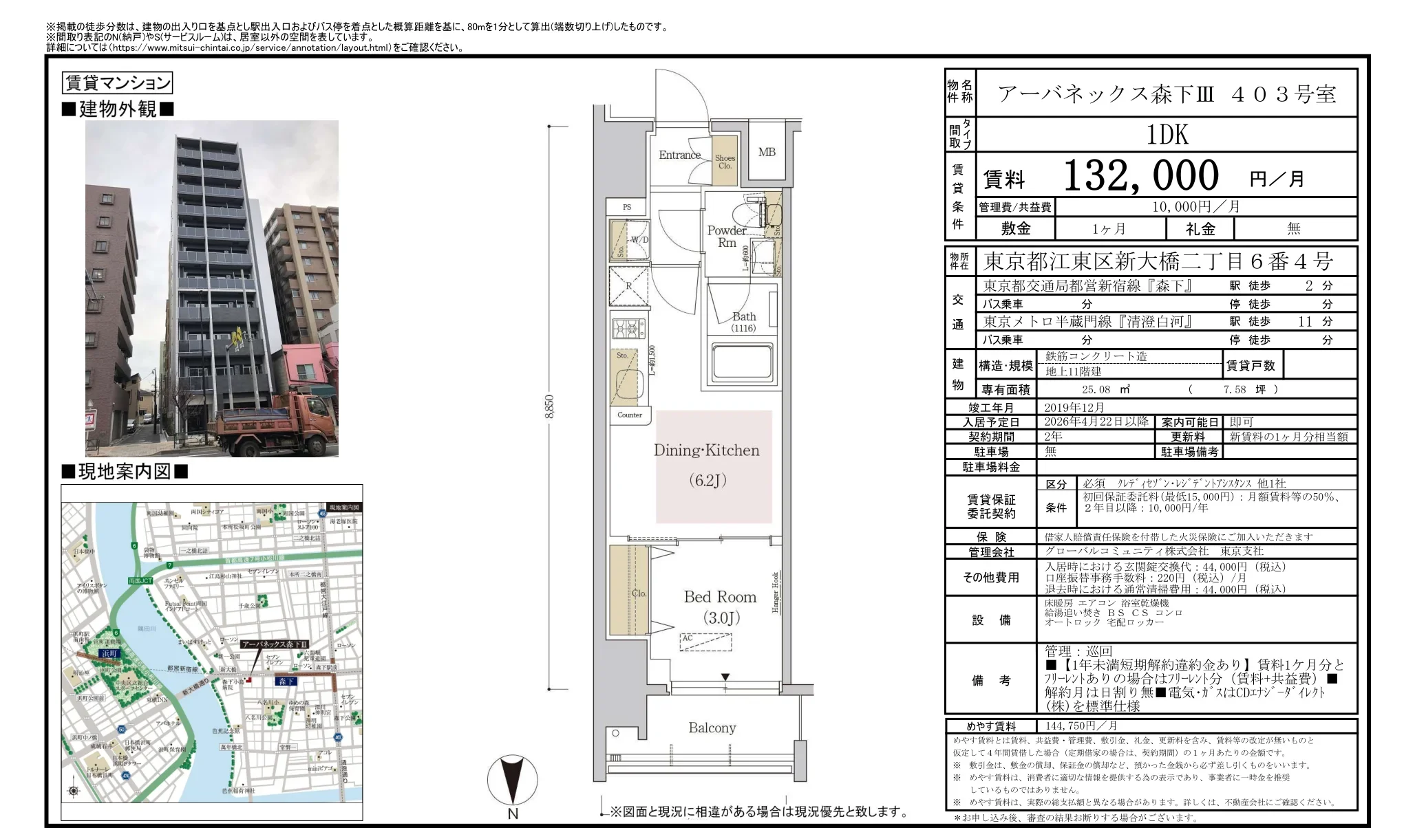 アーバネックス森下Ⅲ 403号室 403号 0