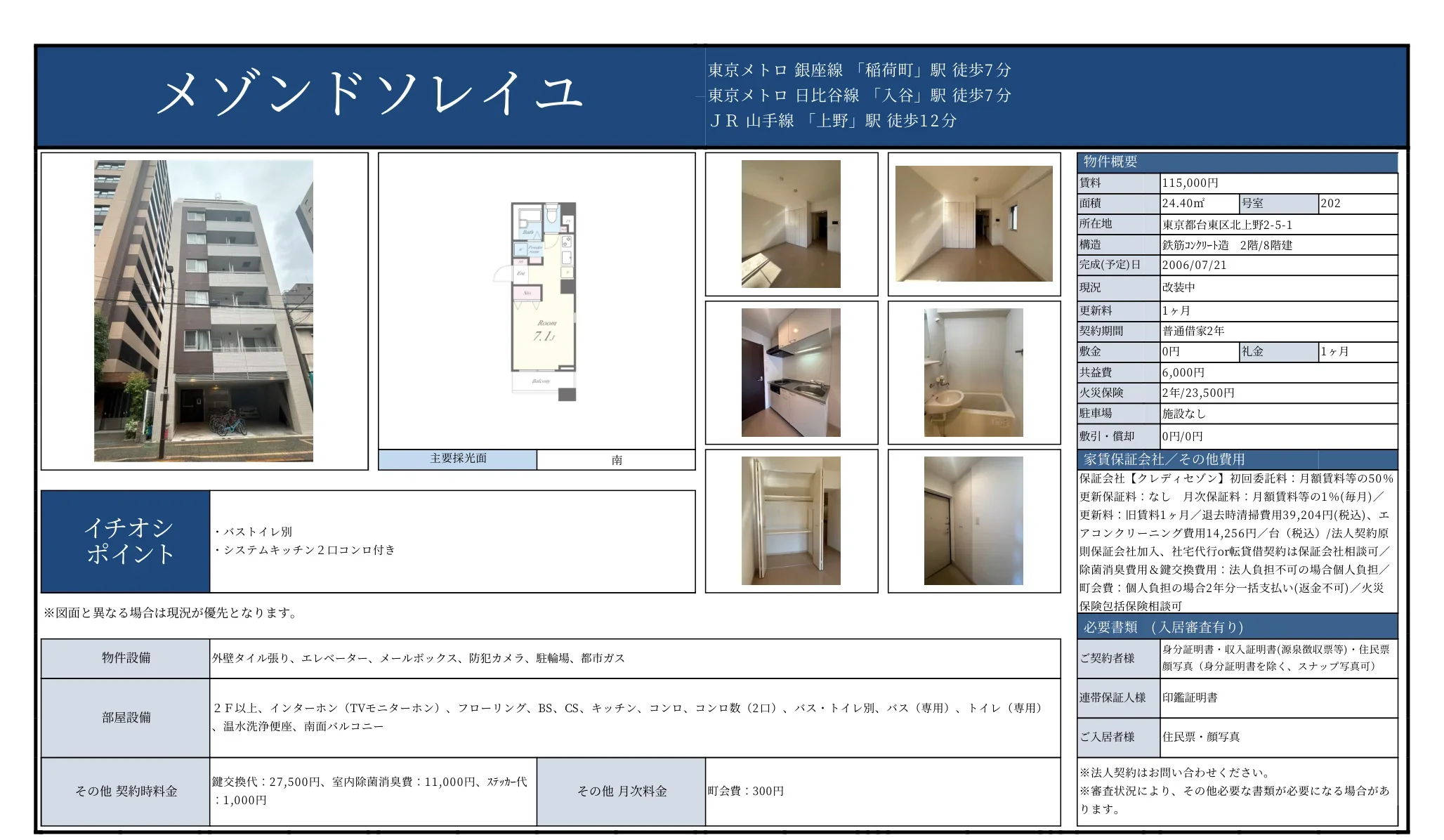メゾンドソレイユ 202号 0