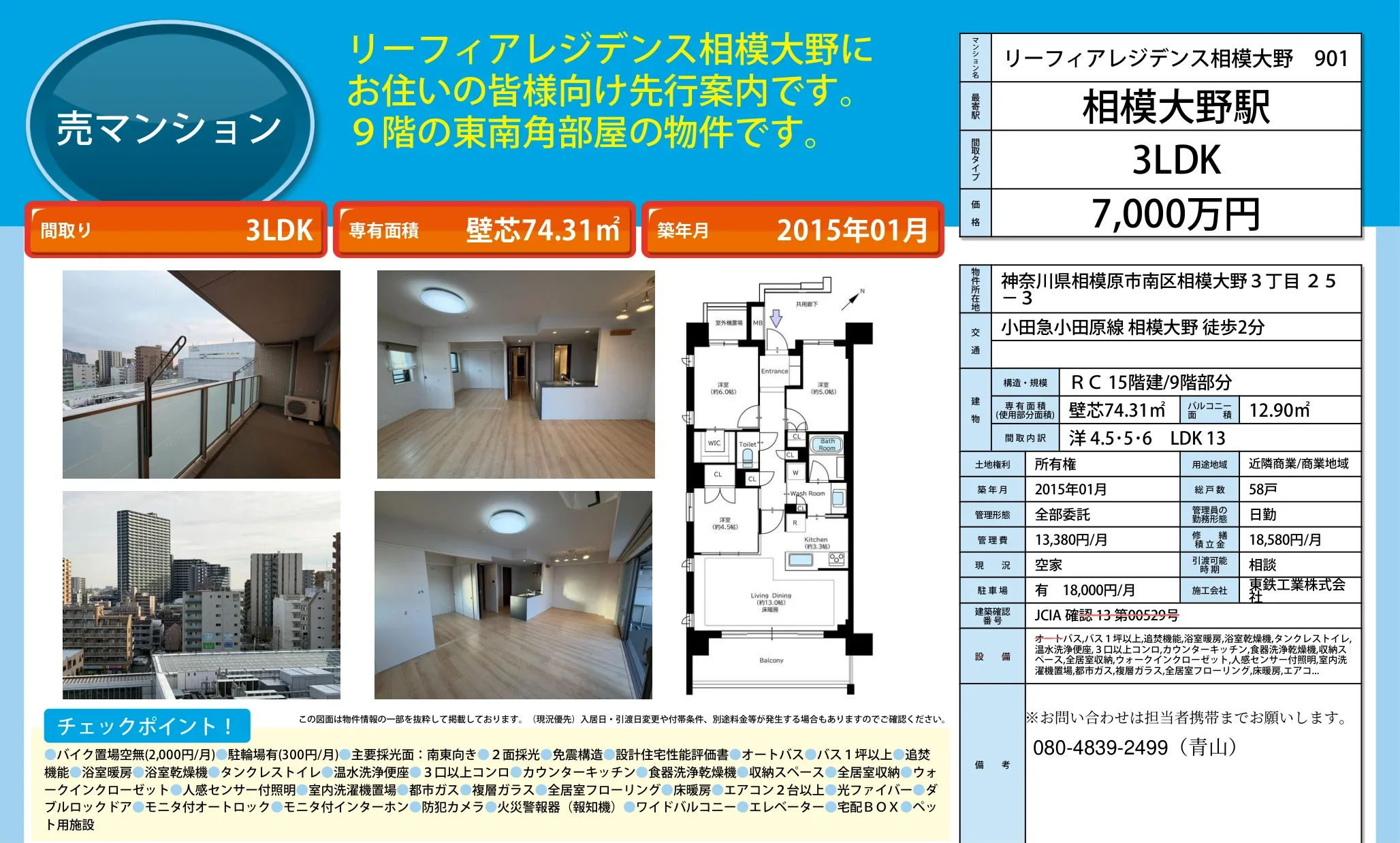 リーフィアレジデンス相模大野 901 901号 0