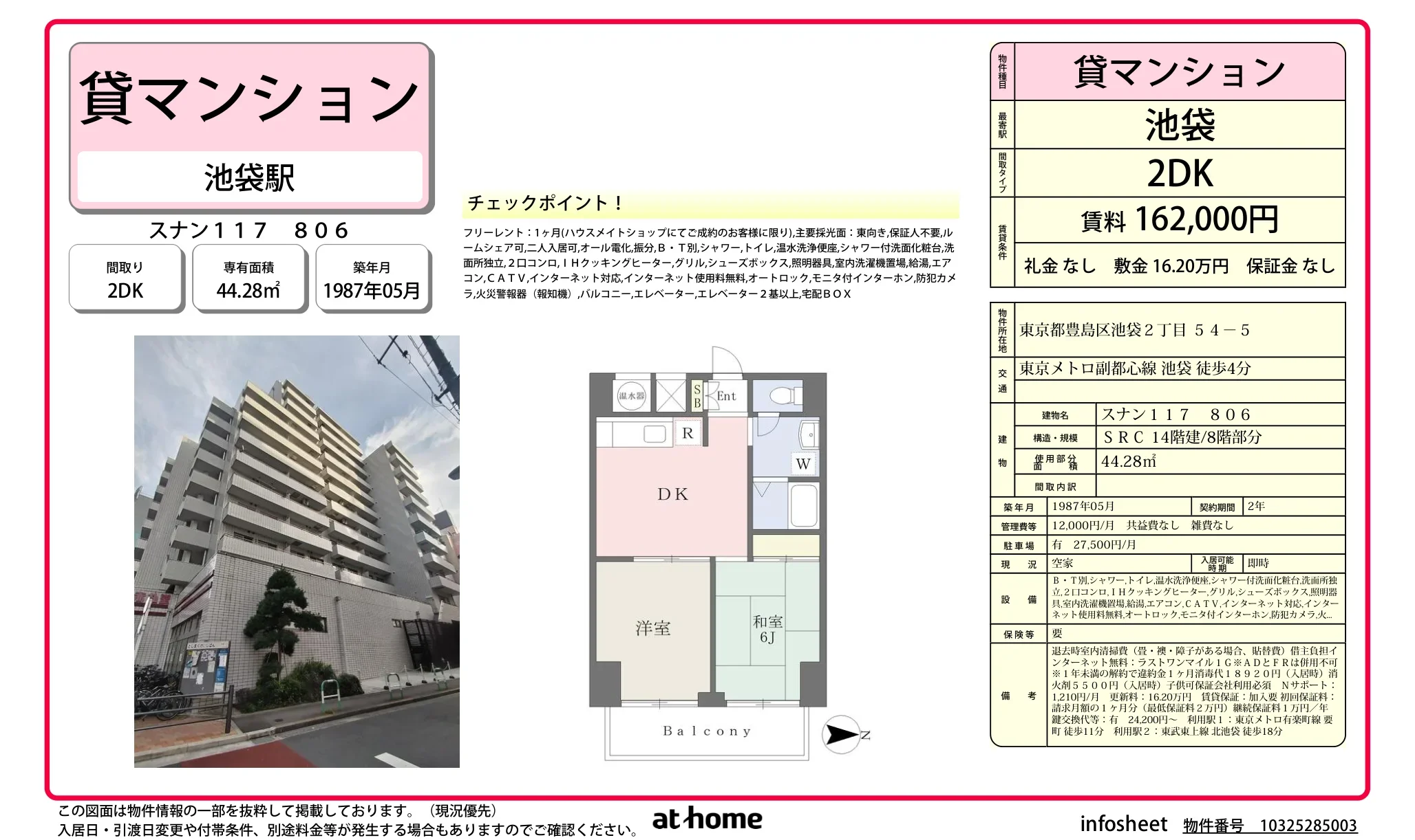 スナン 117 806 806号 0