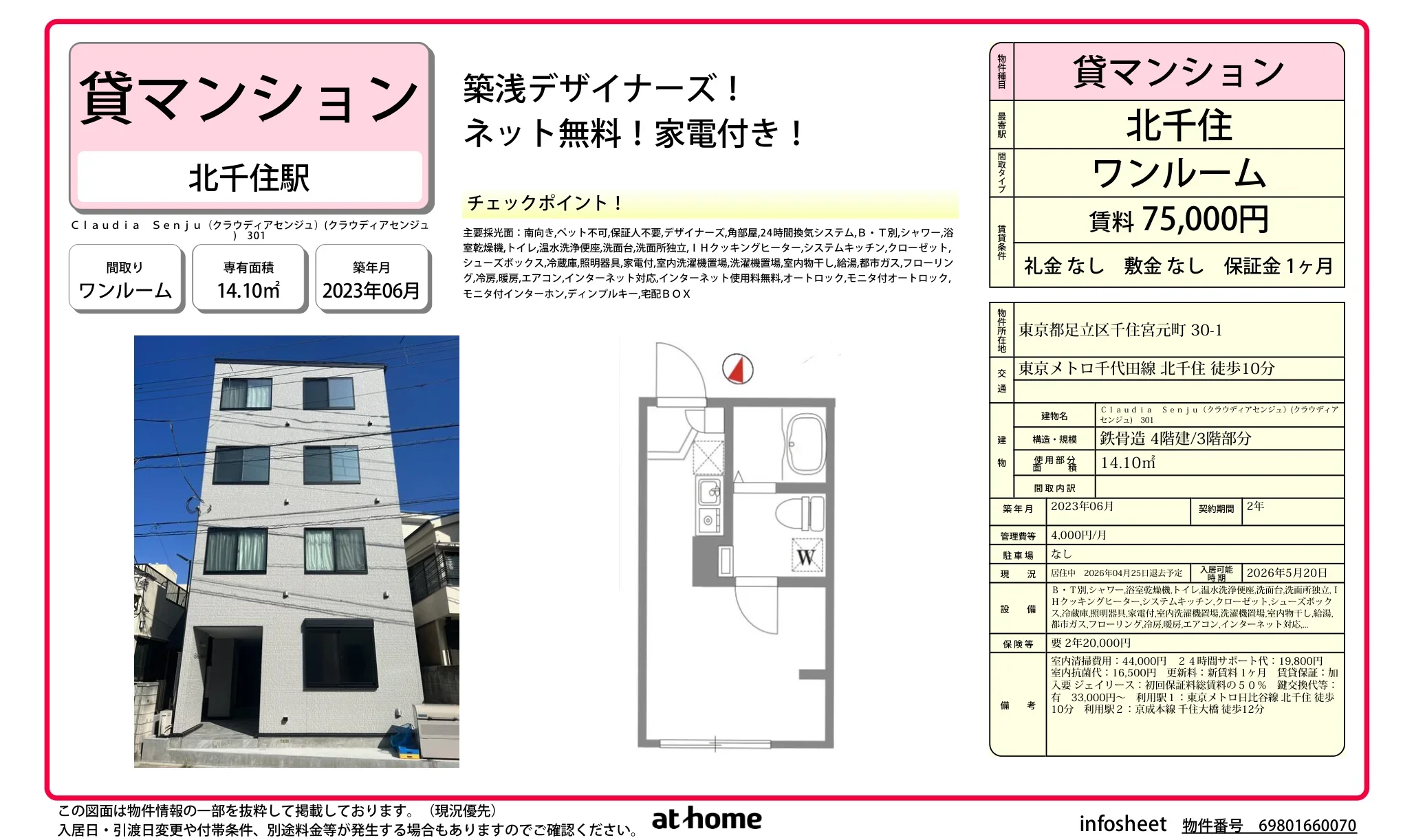 Ｃｌａｕｄｉａ　Ｓｅｎｊｕ（クラウディアセンジュ） 0