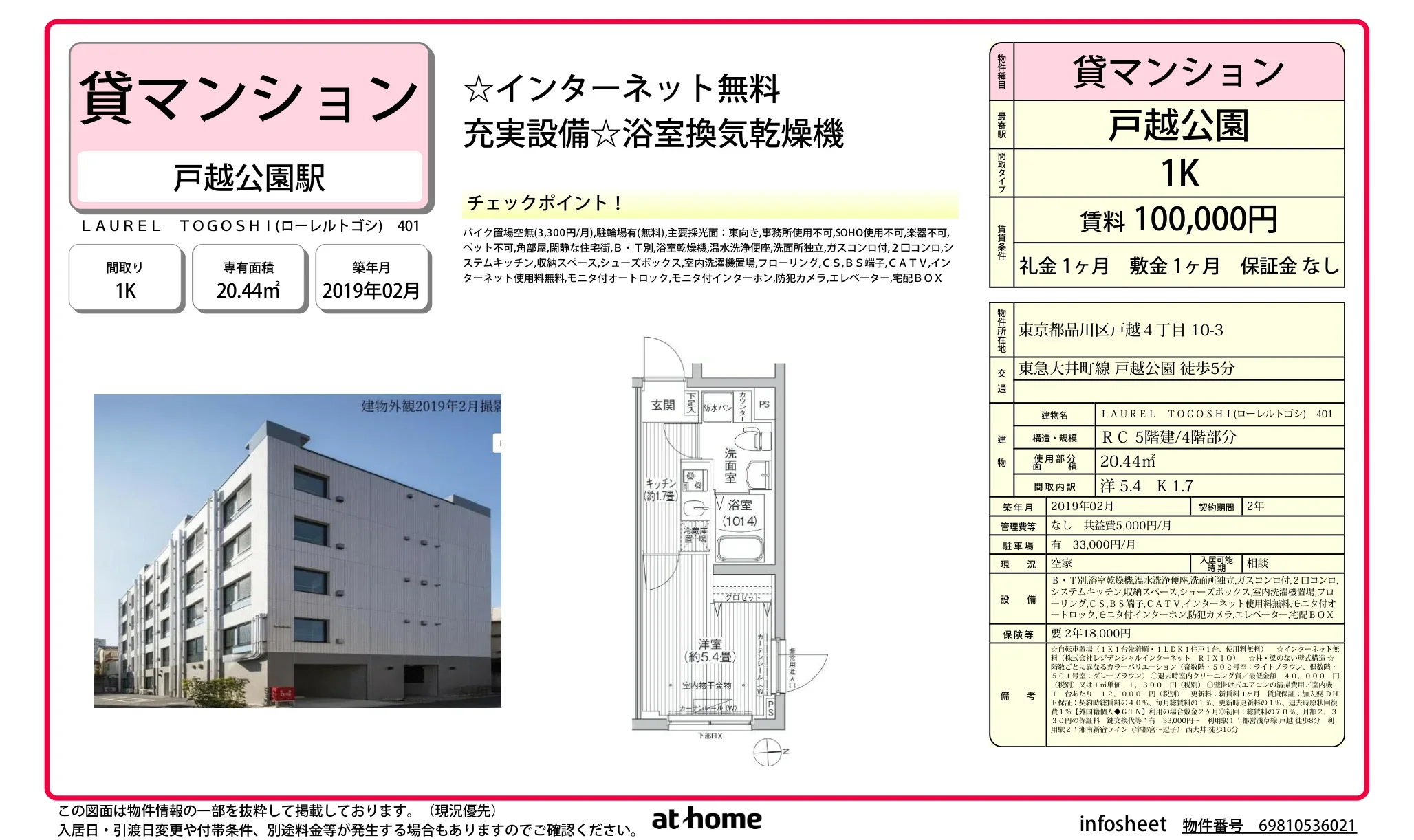 ＬＡＵＲＥＬ　ＴＯＧＯＳＨＩ 0