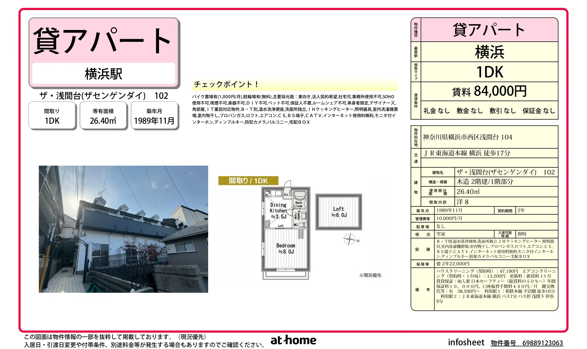 Charming 1DK Condo in Sengendai 0