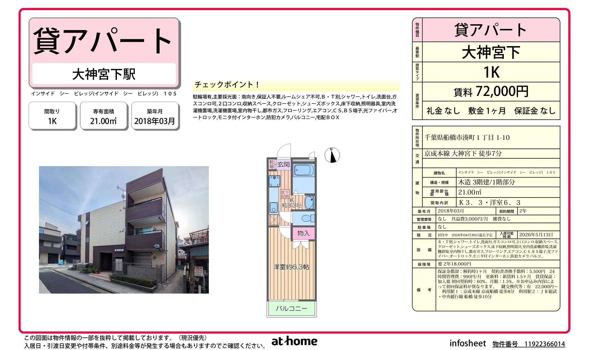 インサイド　シー　ビレッジ 0