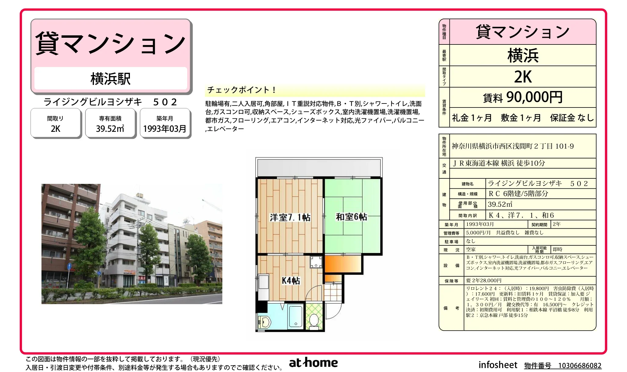 ライジングビルヨシザキ 0