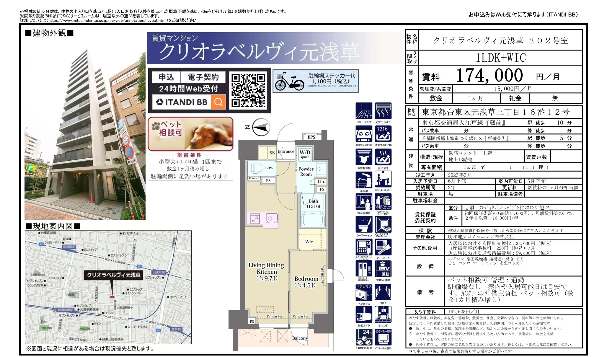 クリオラベルヴィ元浅草 202 0