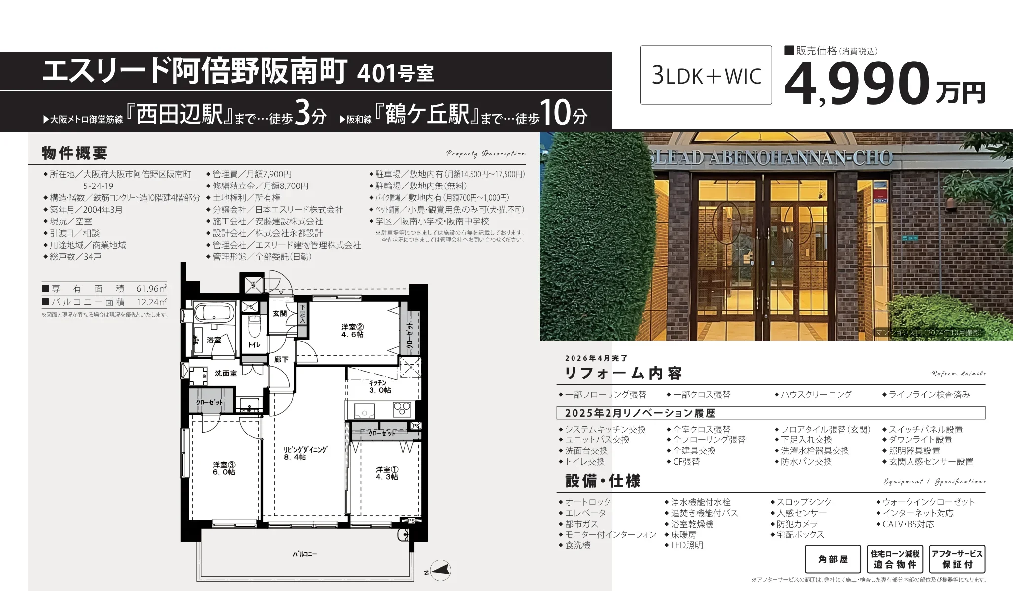 3-Bedroom Condo Near Station in Hannancho 2