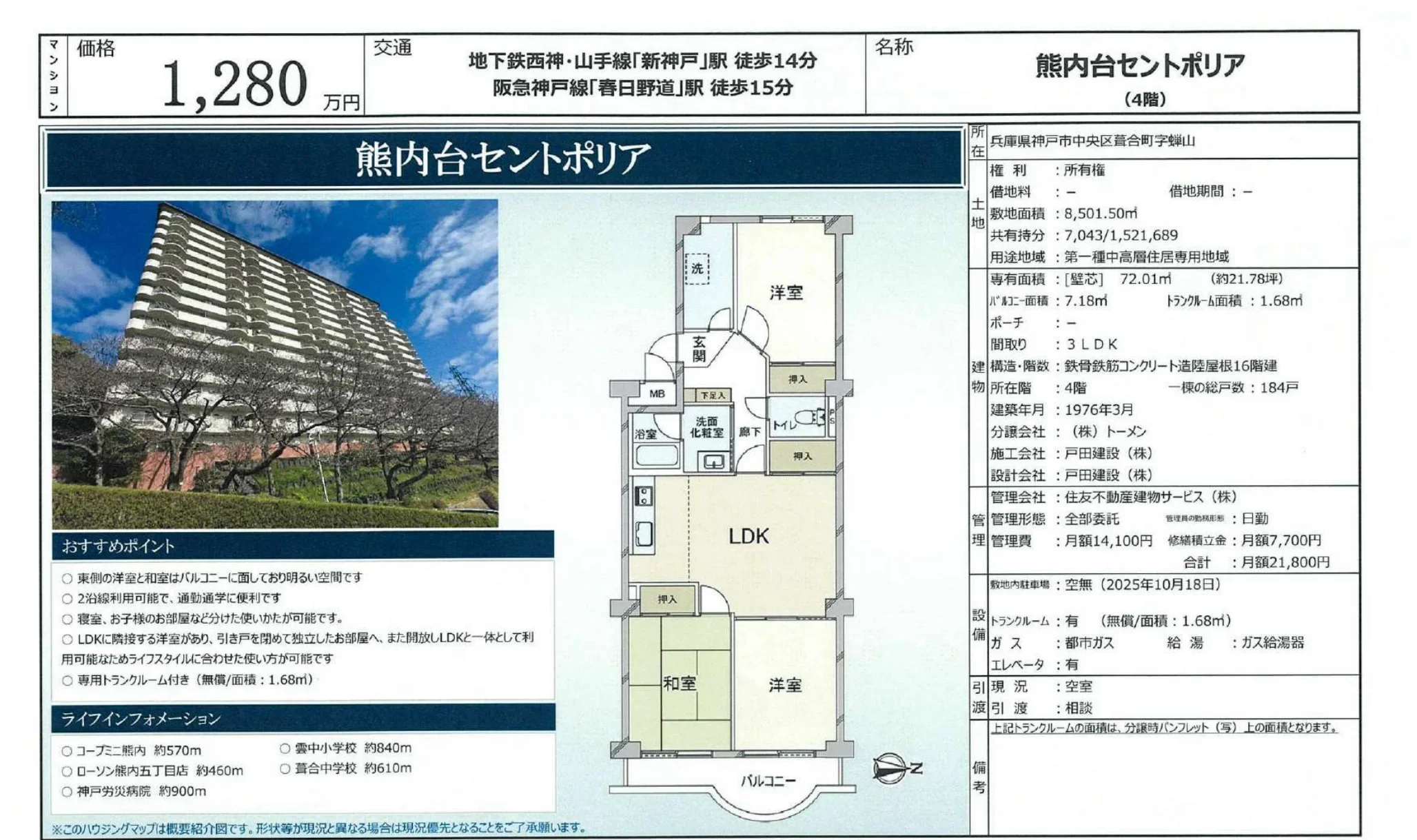 熊内台セントポリア 4号 0