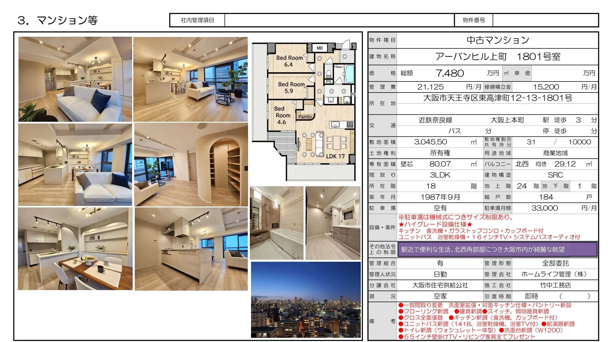 Classic 3-Bedroom Condo Near Station in Higashikozucho 10