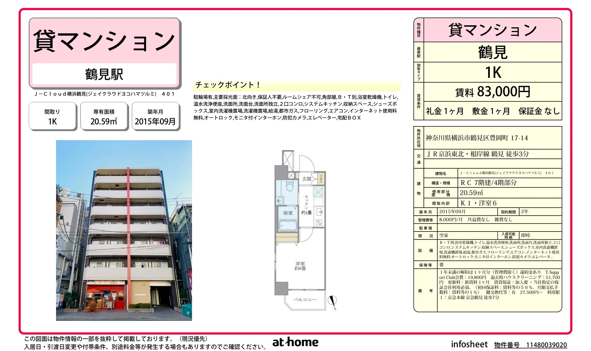 Ｊ－Ｃｌｏｕｄ横浜鶴見 0