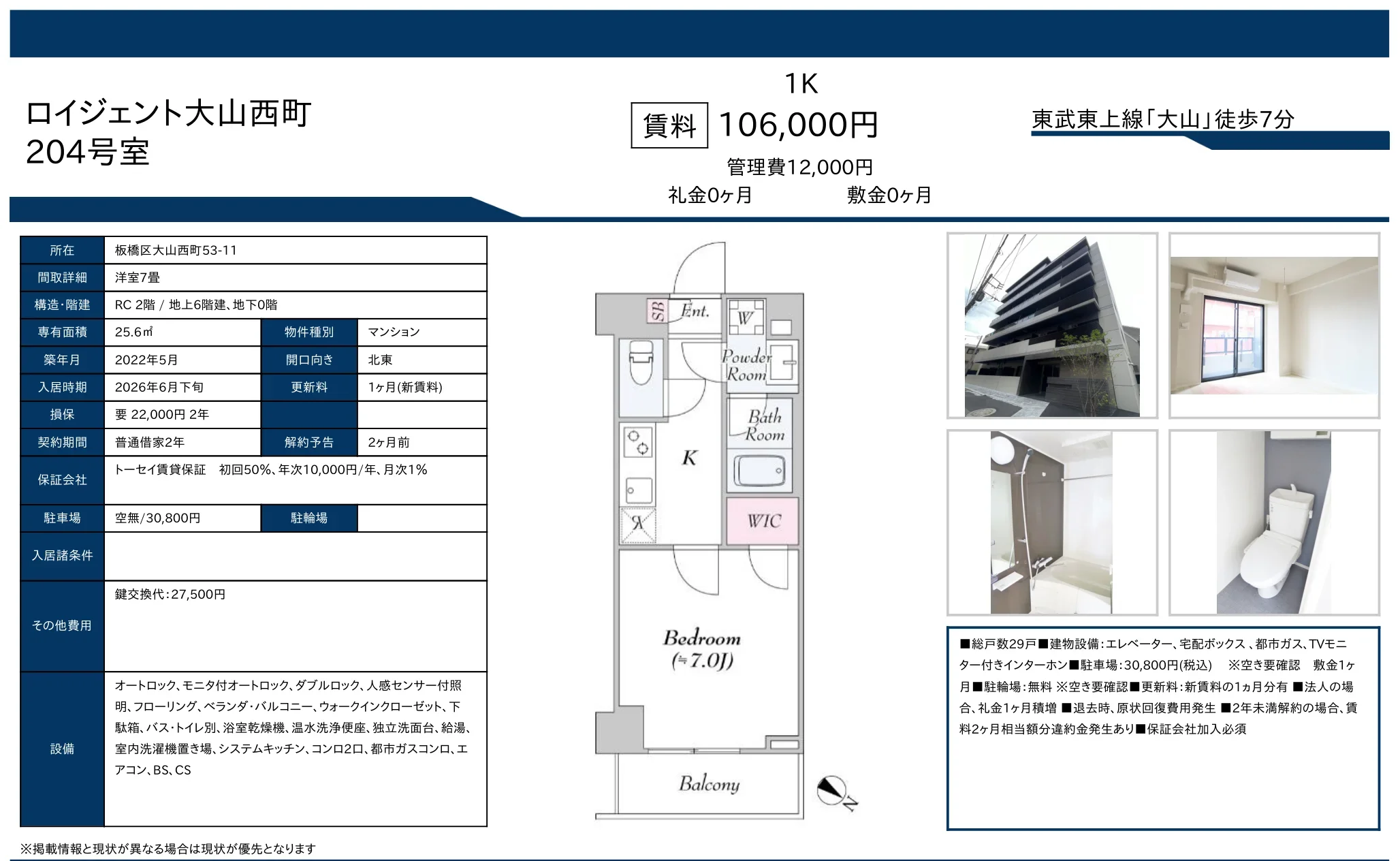 ロイジェント大山西町 204号 0