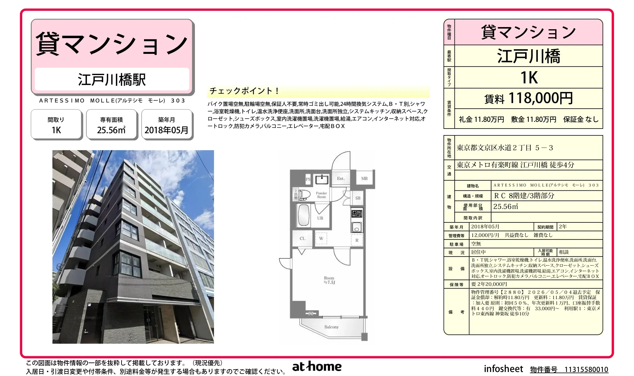 ＡＲＴＥＳＳＩＭＯ　ＭＯＬＬＥ 0