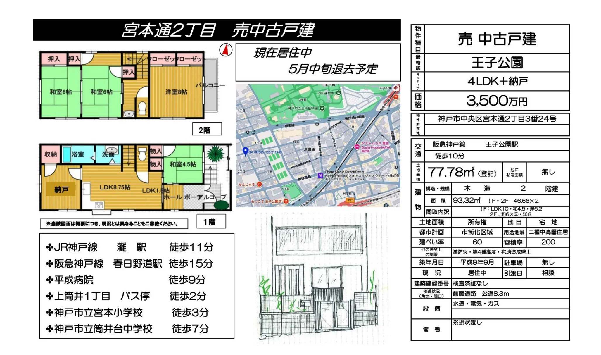 宮本通2丁目 0