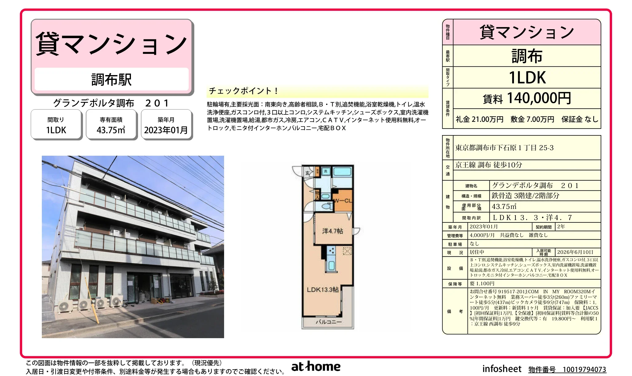 Modern 1LDK Condo in Shimoishiwara 0
