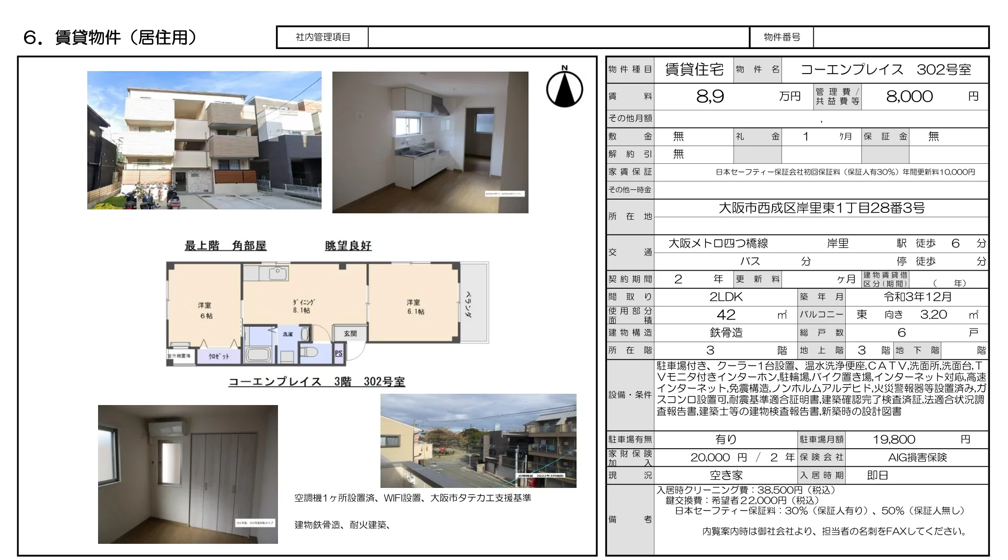 コーエンプレイス 9