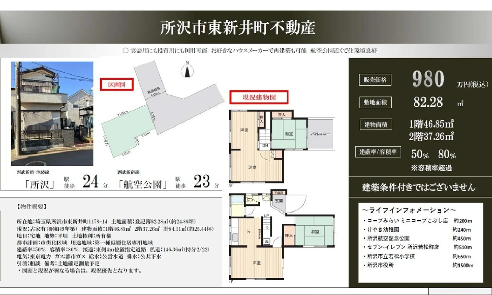 Classic 3-Bedroom House in Namiki 3