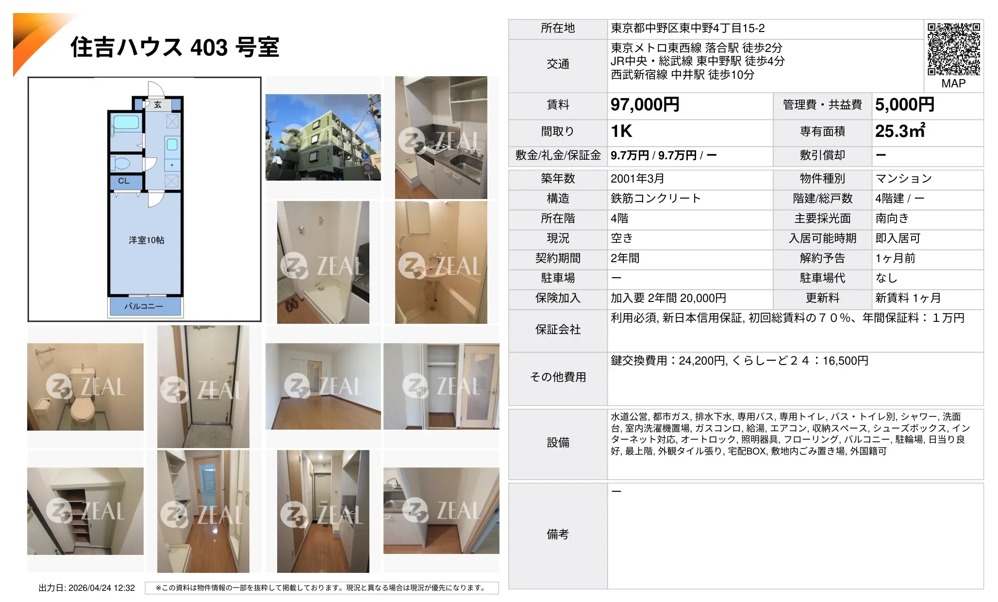 住吉ハウス 403号室 403号 0