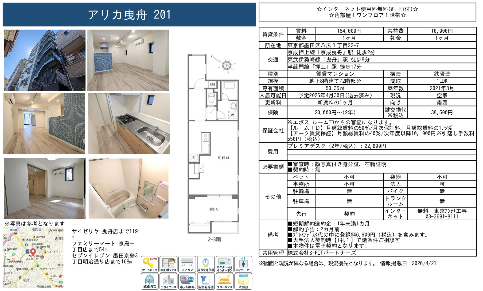 アリカ曳舟 201 0