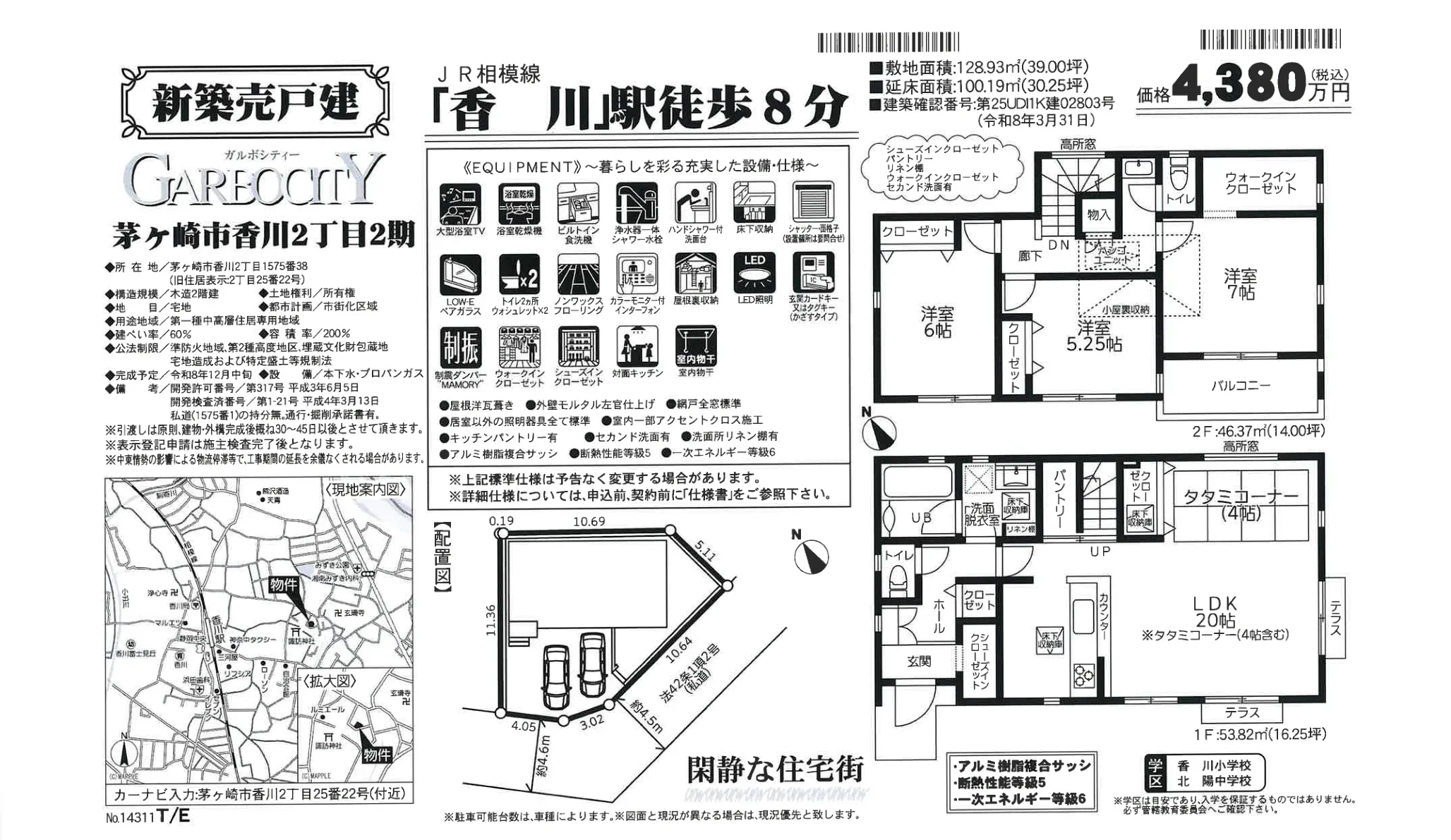 Brand New 3-Bedroom House in Kagawa 1
