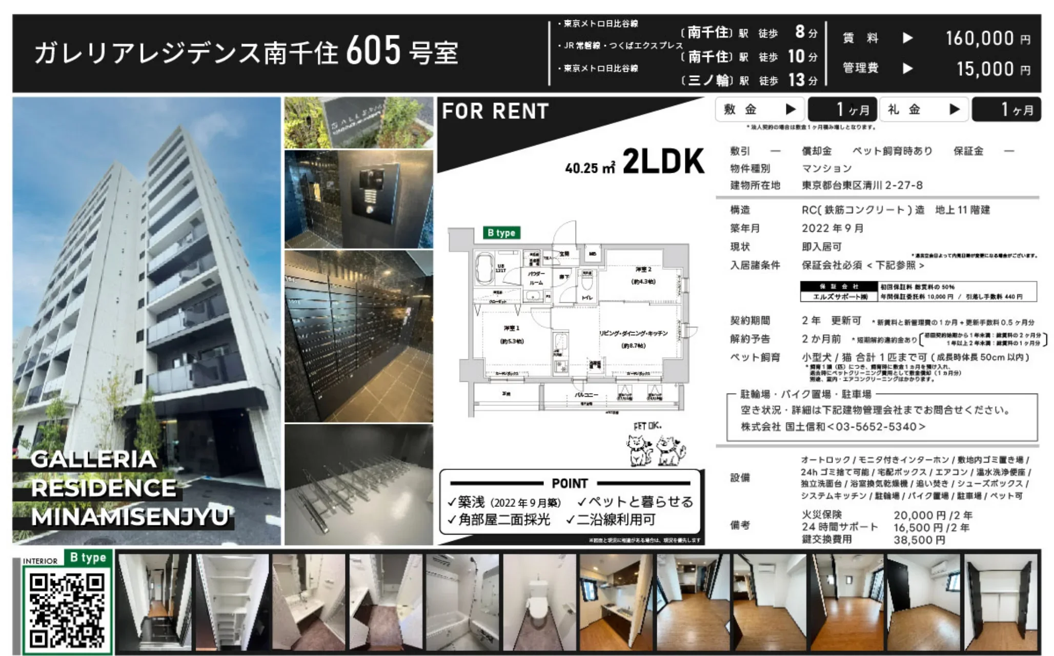 ガレリアレジデンス南千住 605号 0